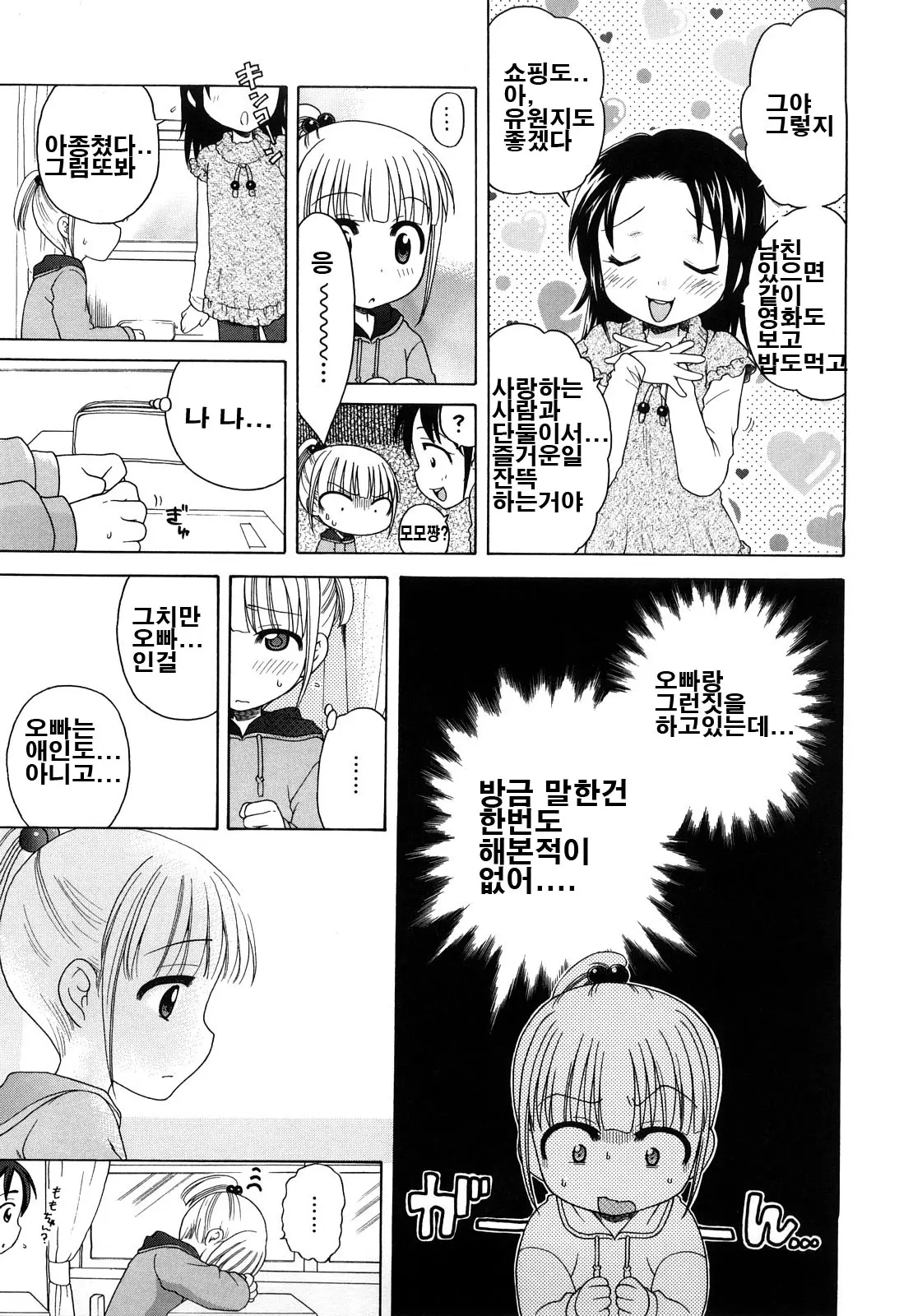 웹툰 이미지 142