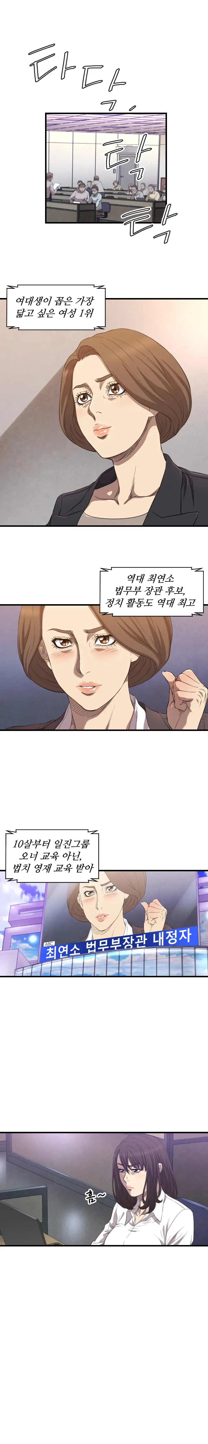 웹툰 이미지 203