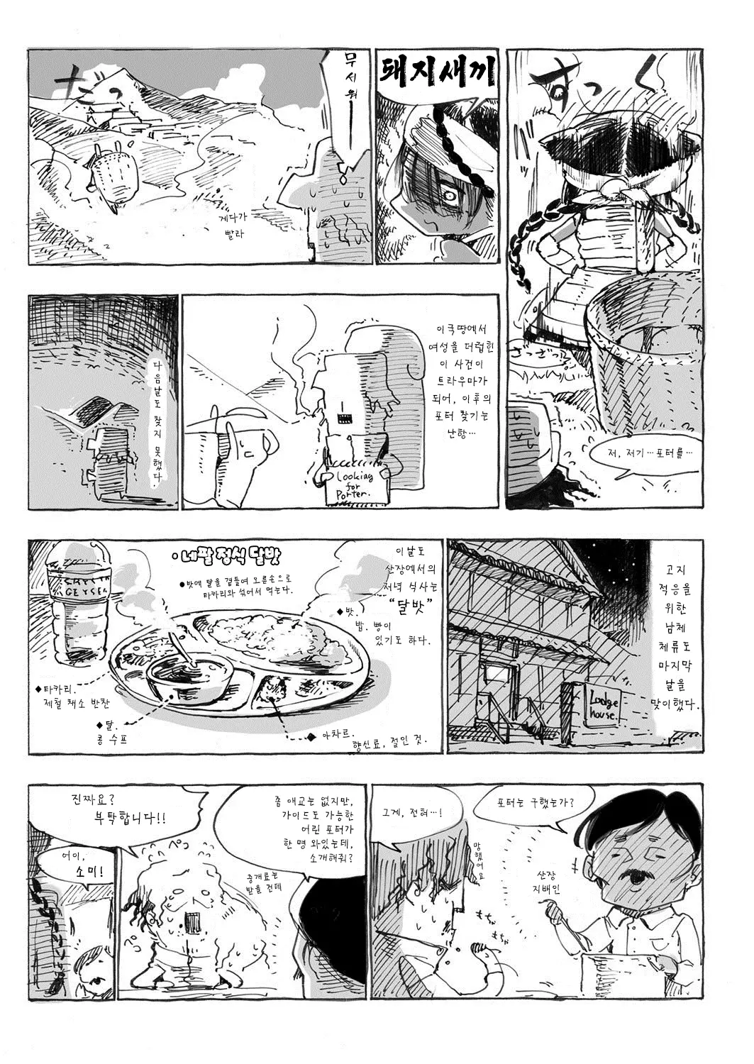 웹툰 이미지 142