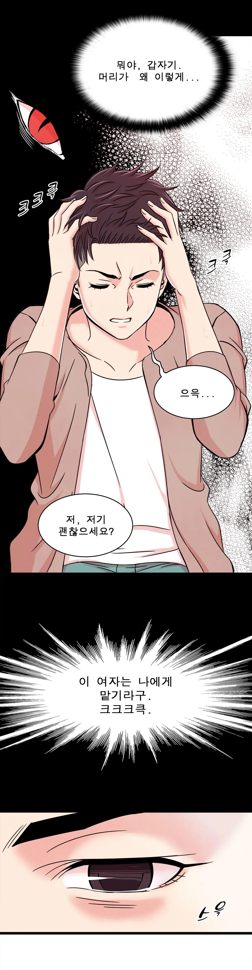 웹툰 이미지 132