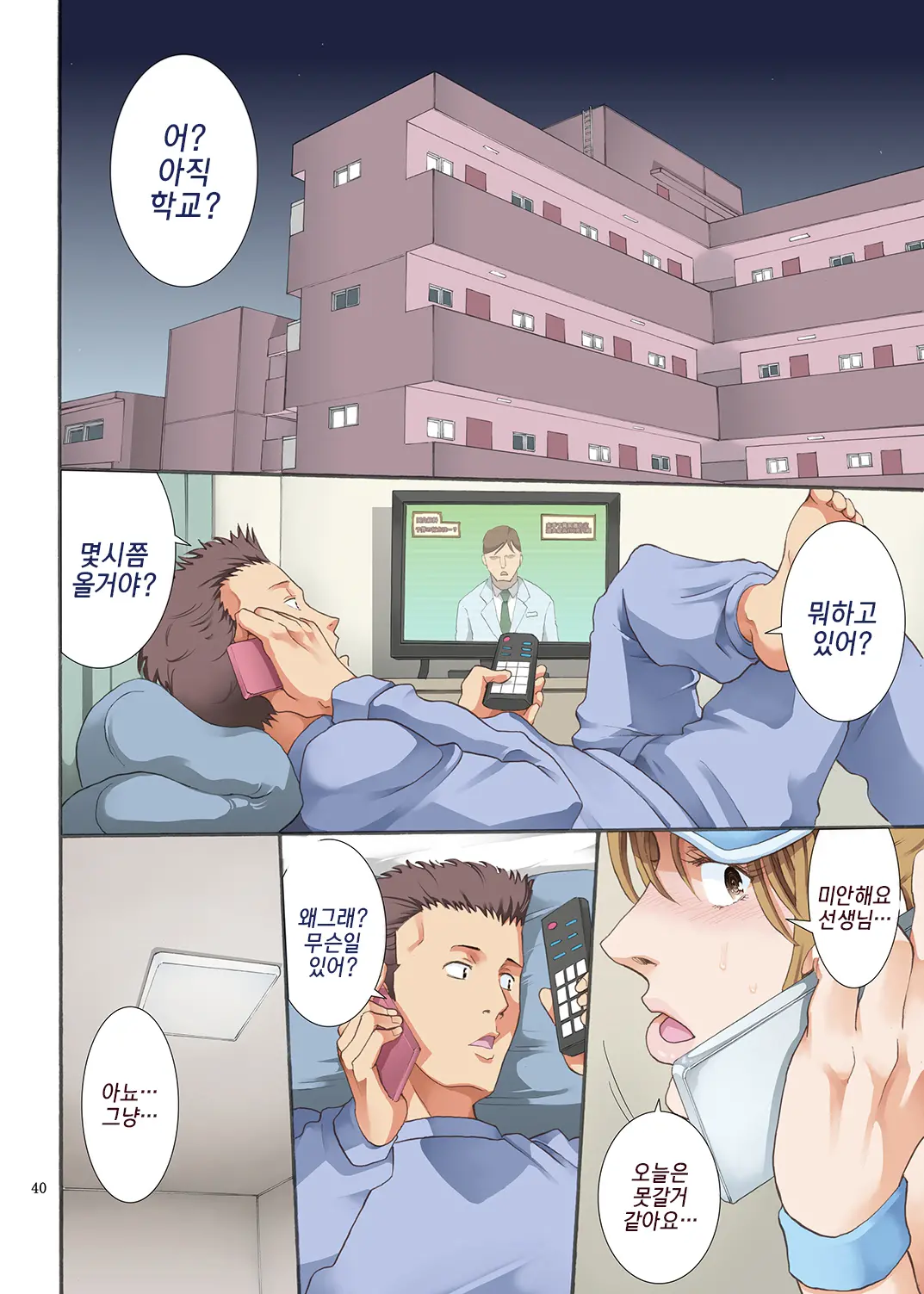 웹툰 이미지 38