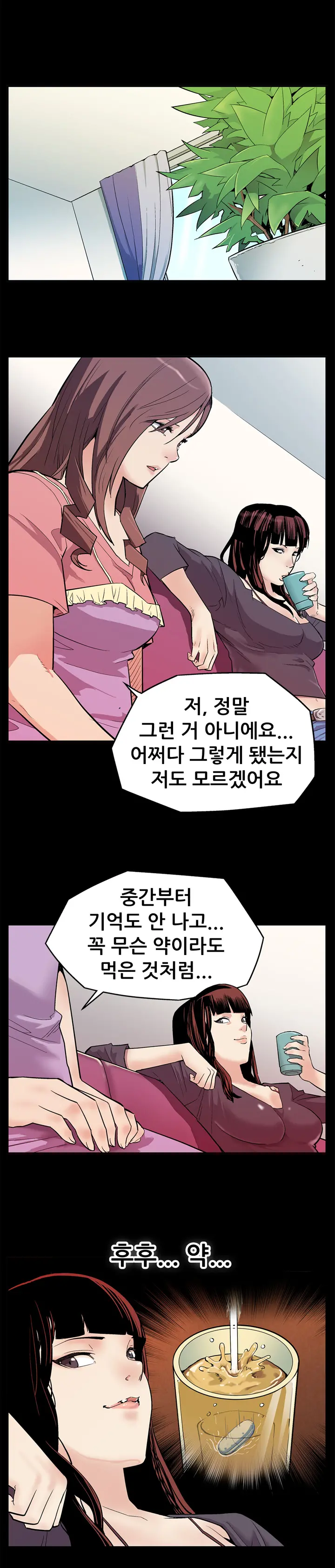 웹툰 이미지 18