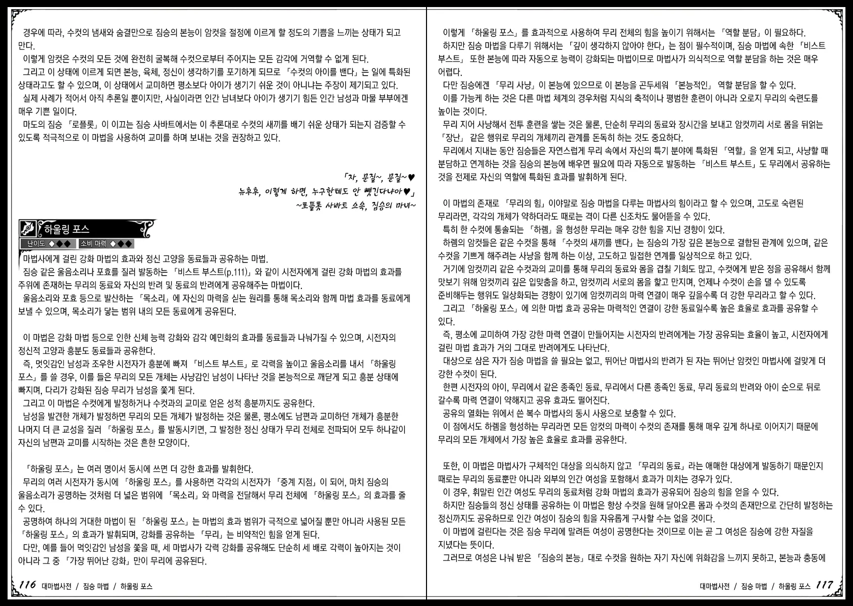 웹툰 이미지 69