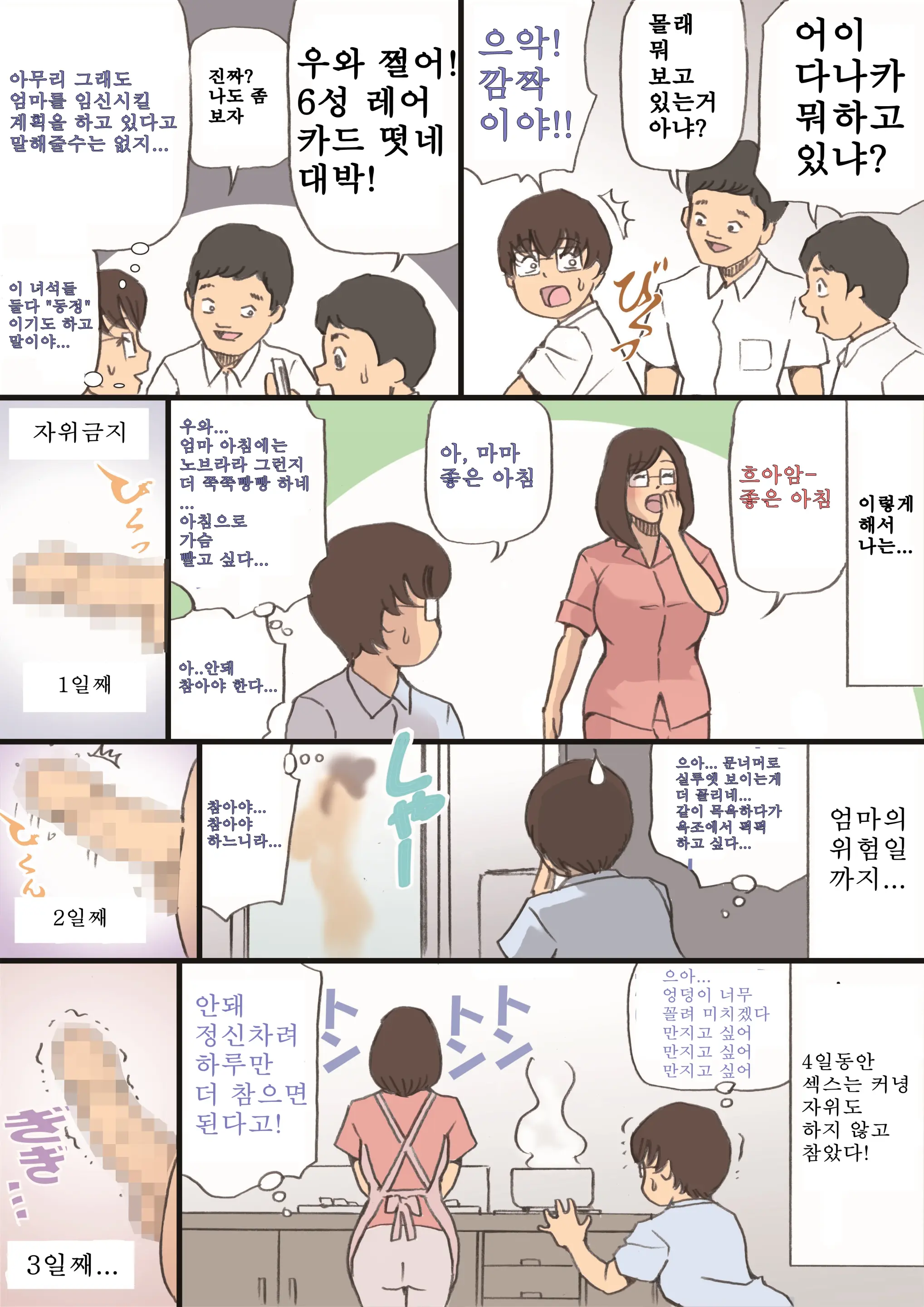 웹툰 이미지 14