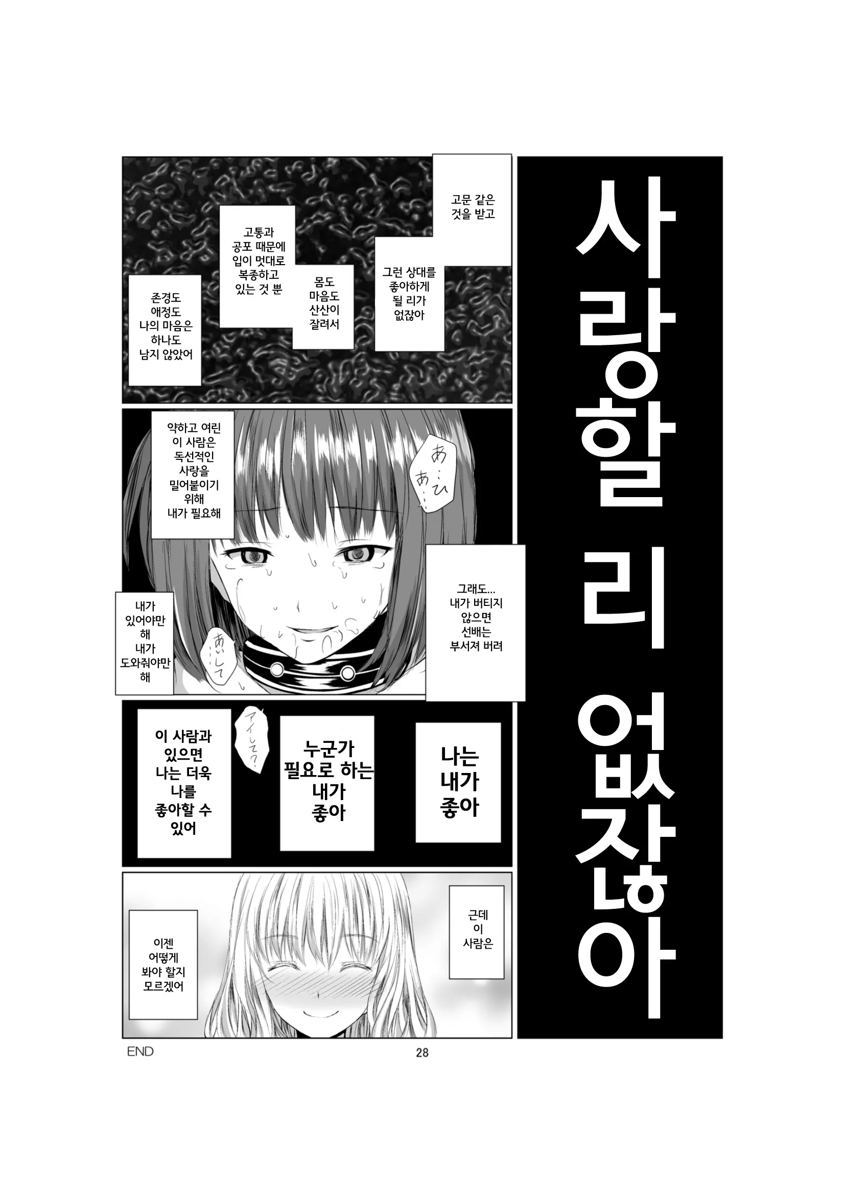 웹툰 이미지 27