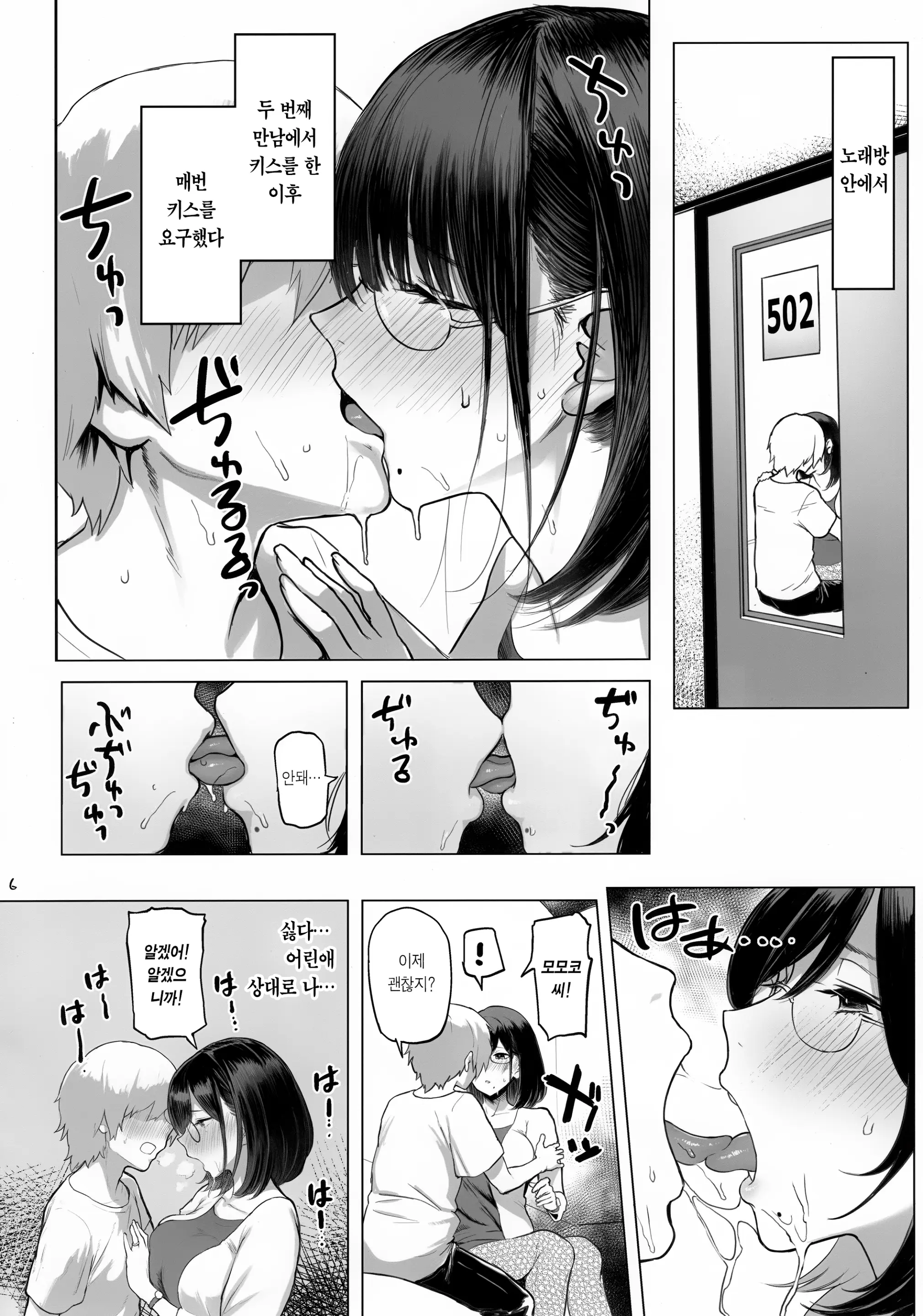 웹툰 이미지 5