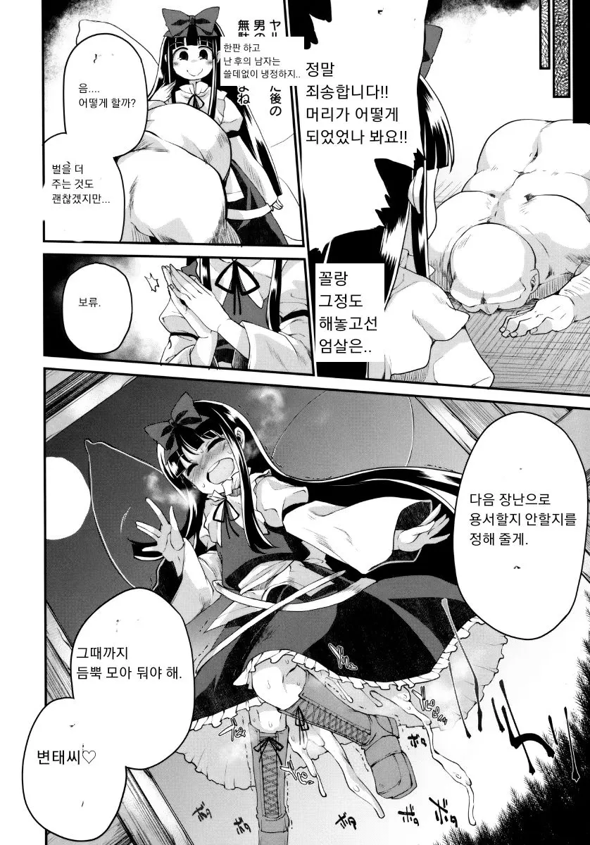 웹툰 이미지 18