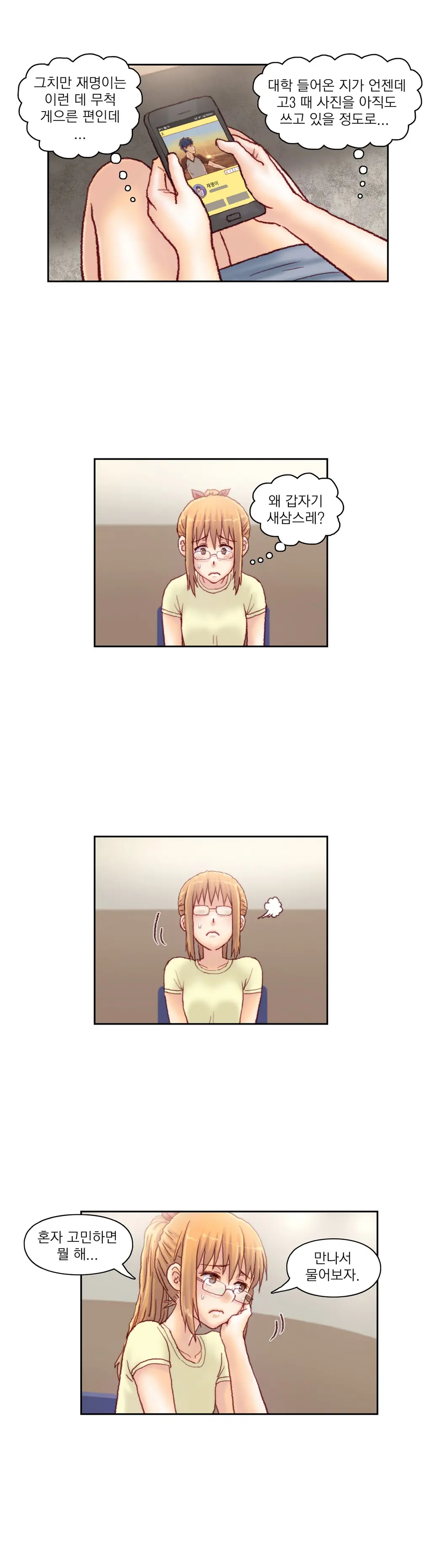웹툰 이미지 301