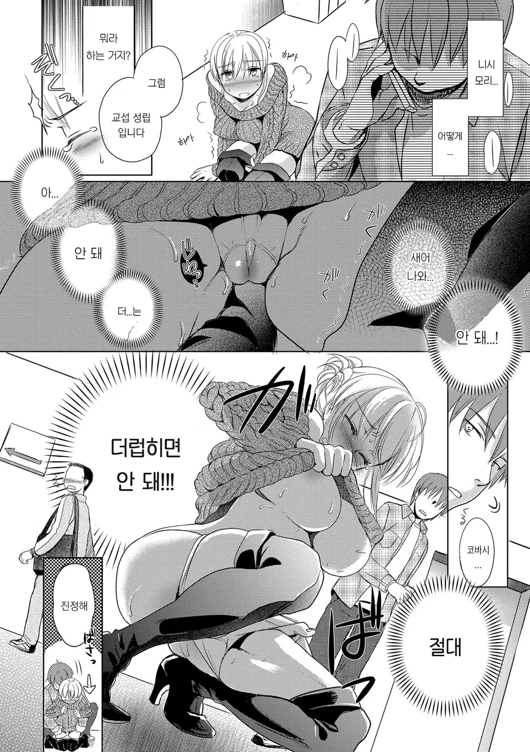 웹툰 이미지 87