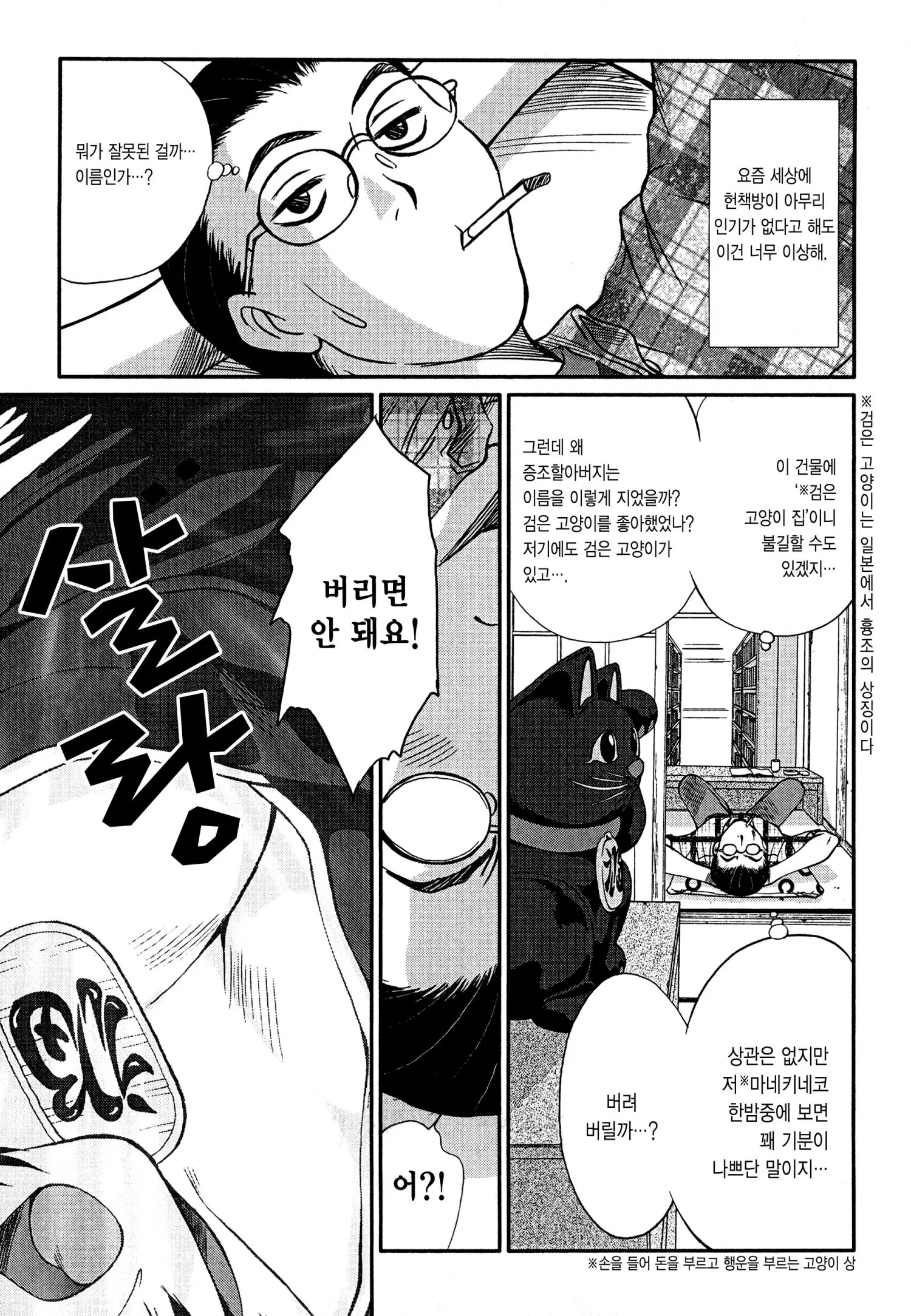 웹툰 이미지 181