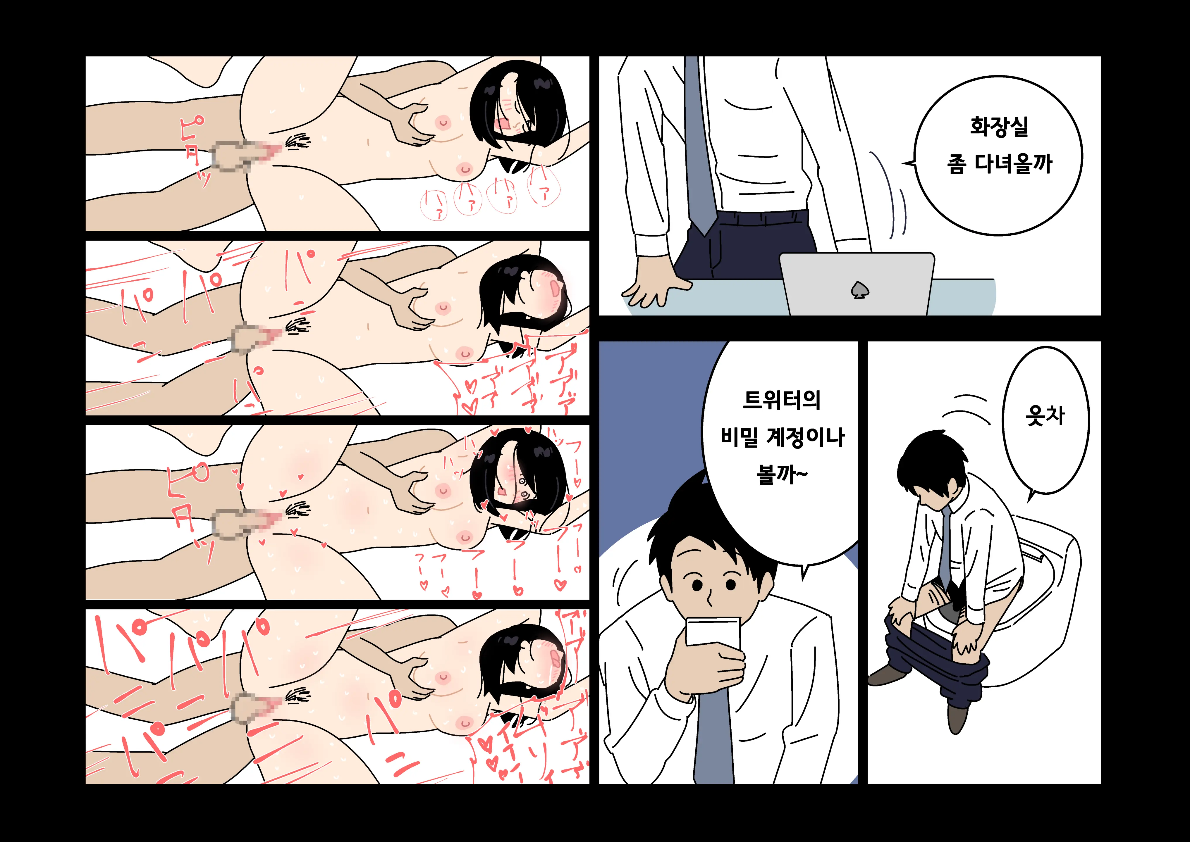 웹툰 이미지 29