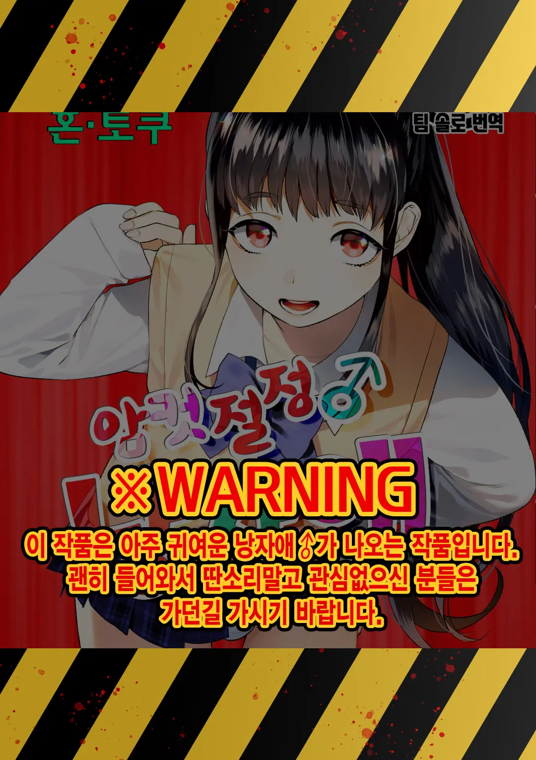 웹툰 이미지 0