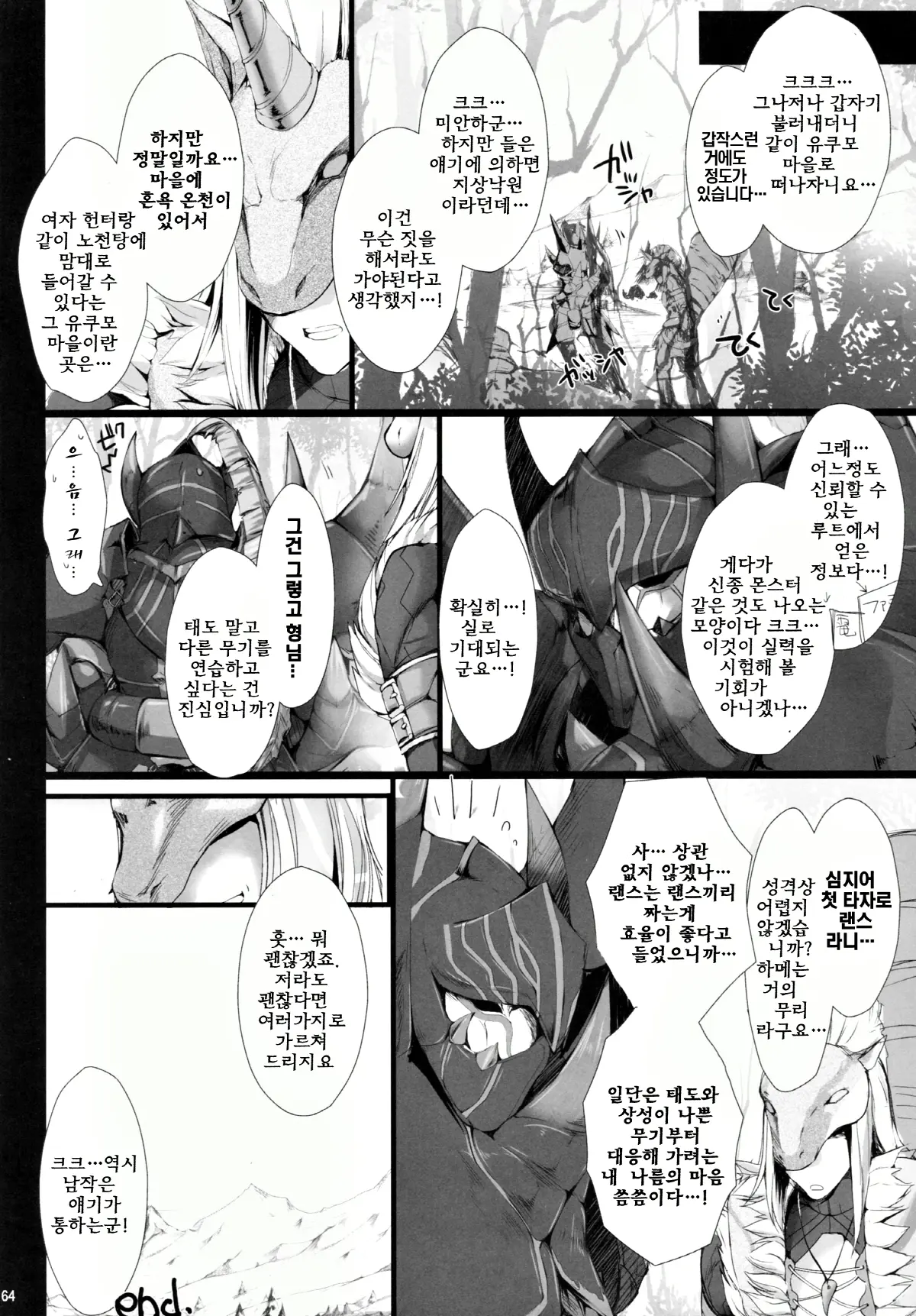 웹툰 이미지 62