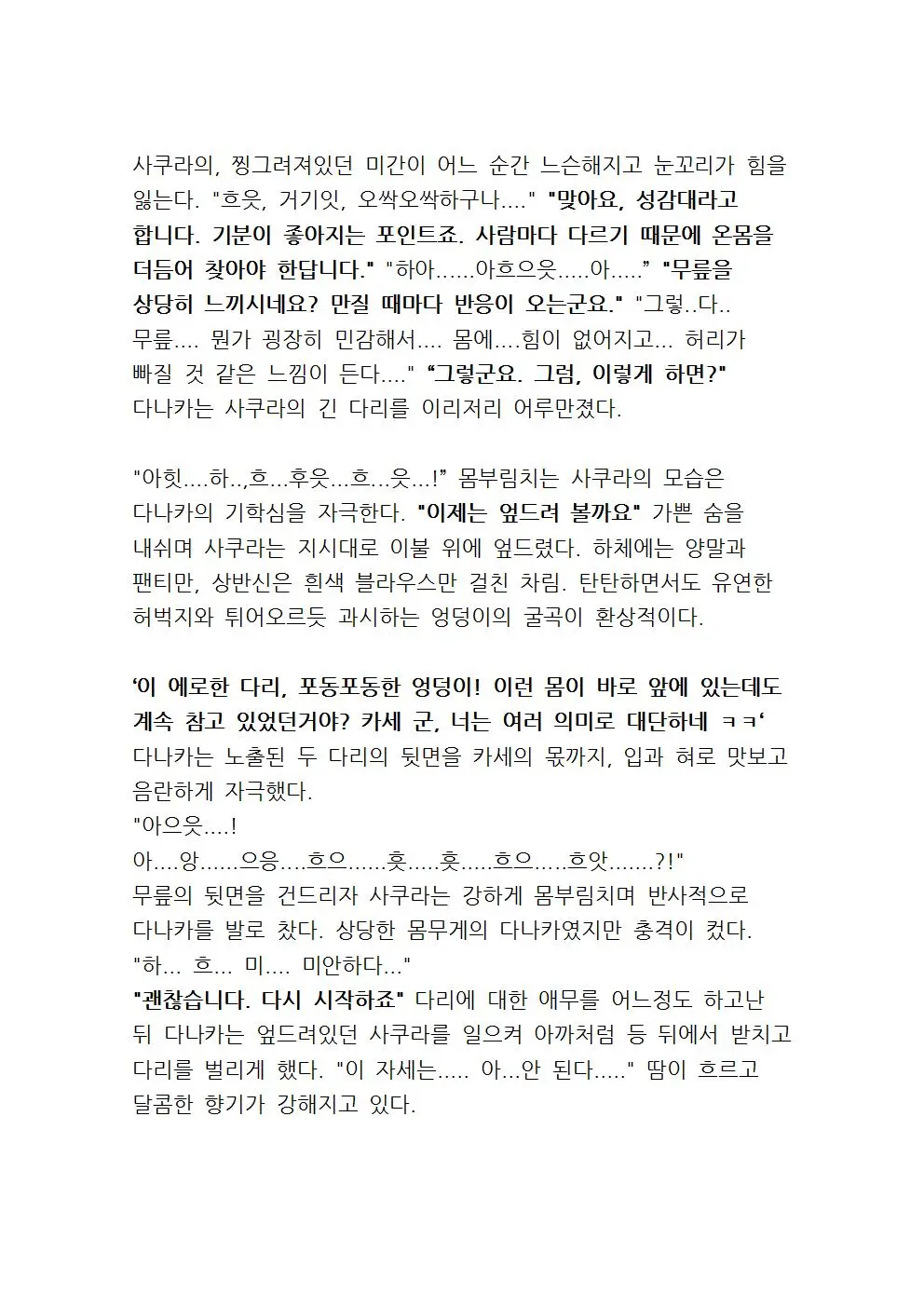 웹툰 이미지 34