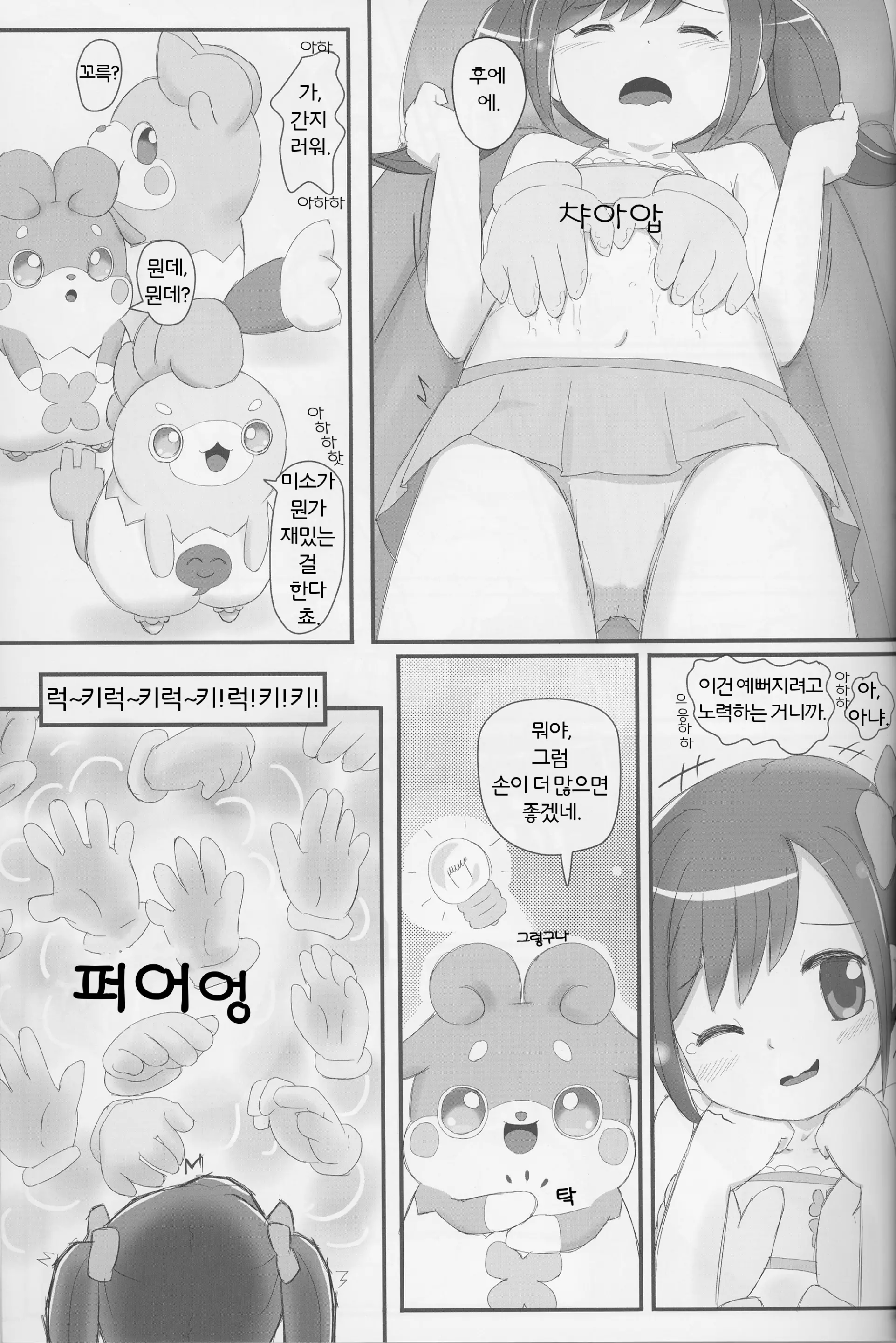 웹툰 이미지 32