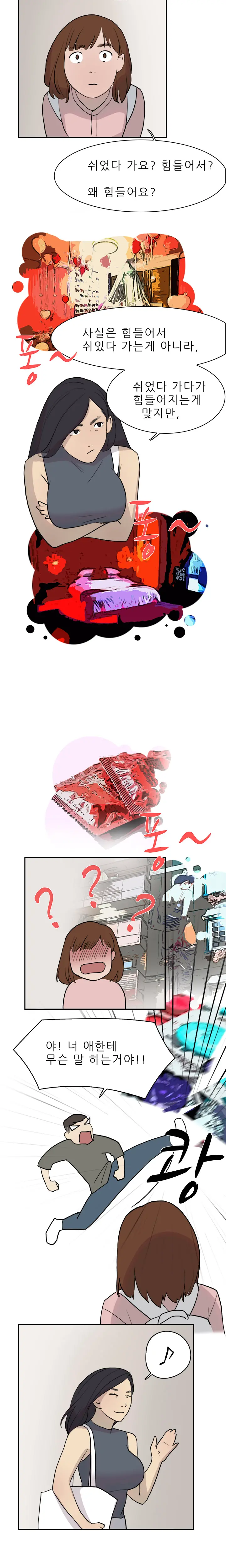 웹툰 이미지 174