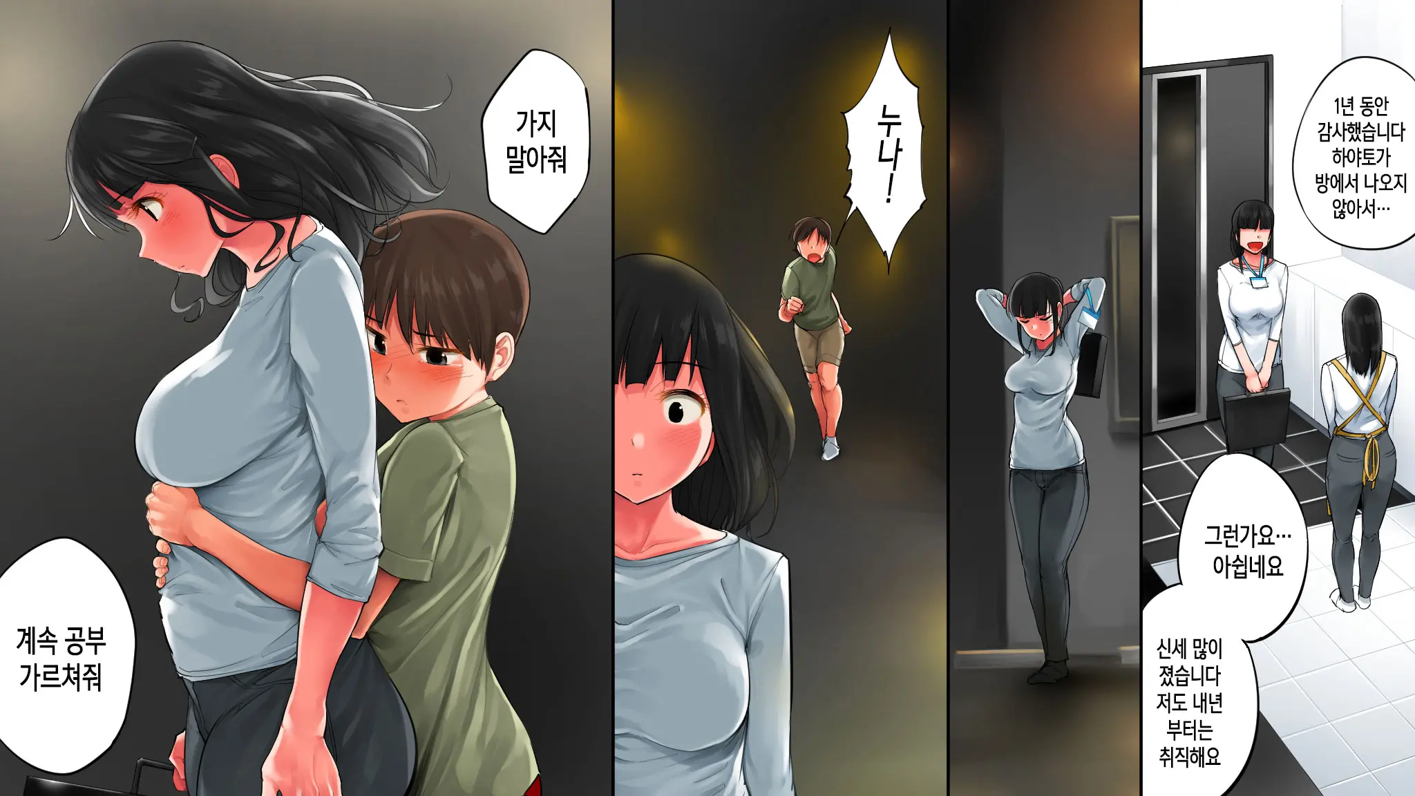 웹툰 이미지 115
