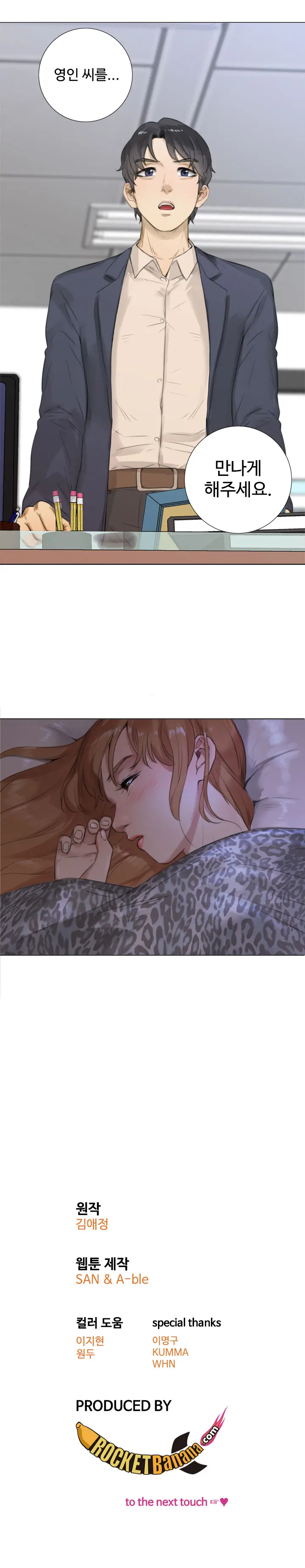 웹툰 이미지 209