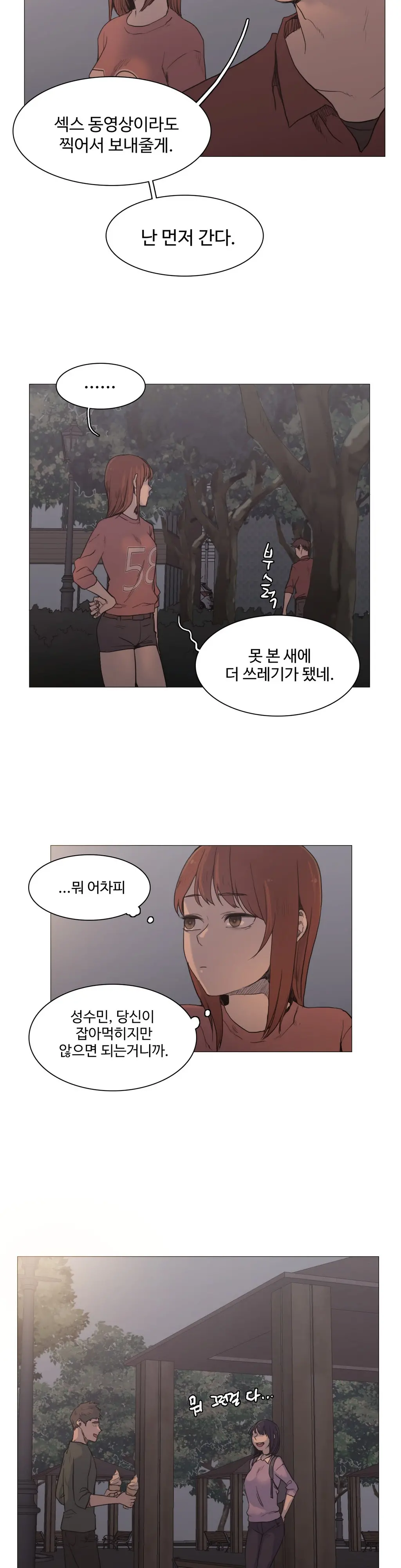 웹툰 이미지 463