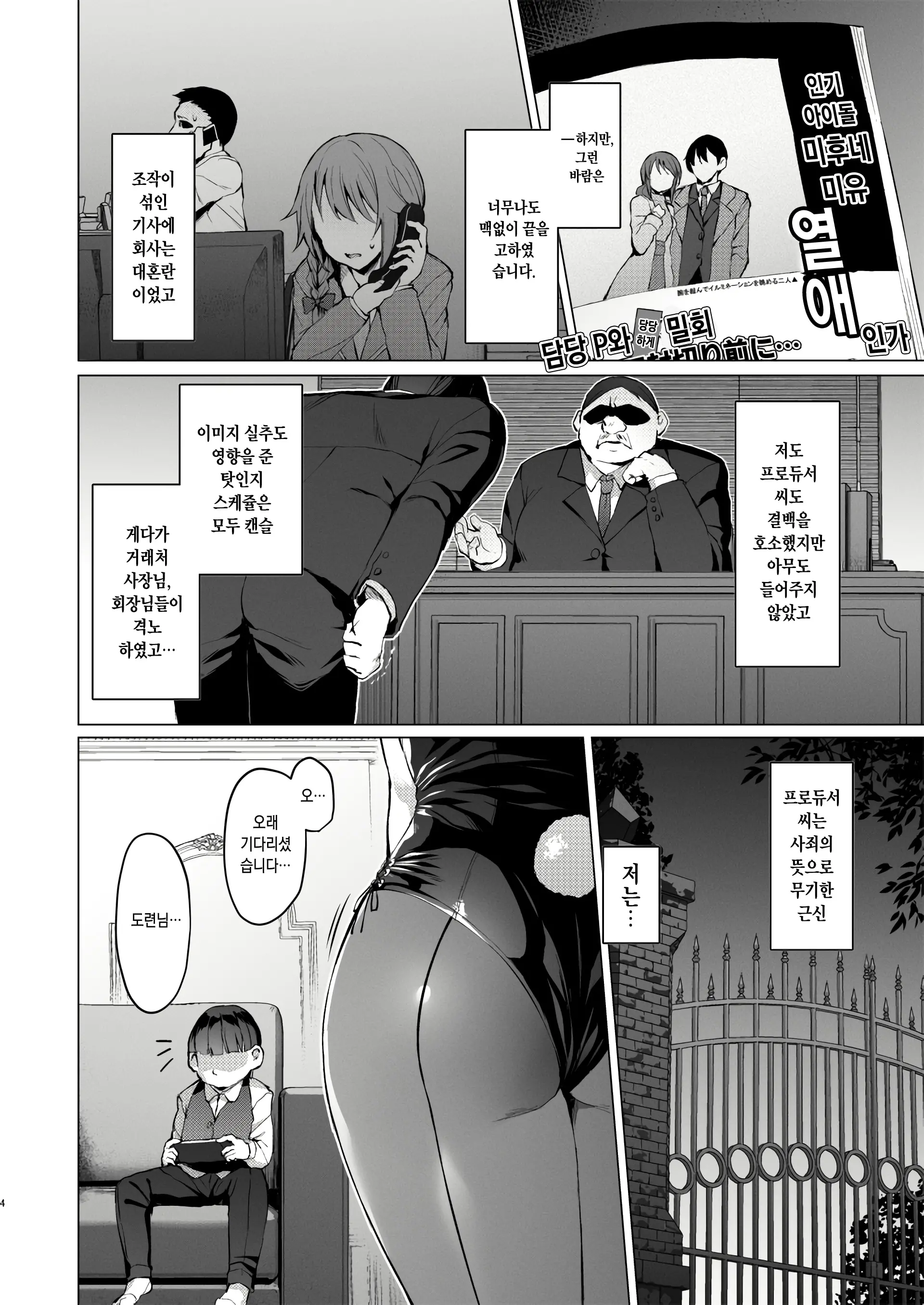 웹툰 이미지 2