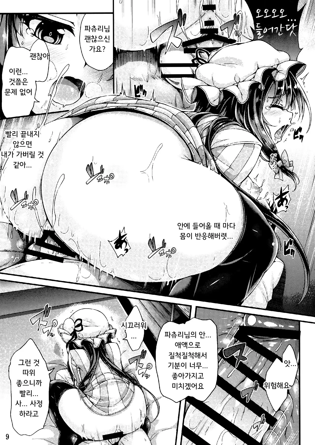 웹툰 이미지 7