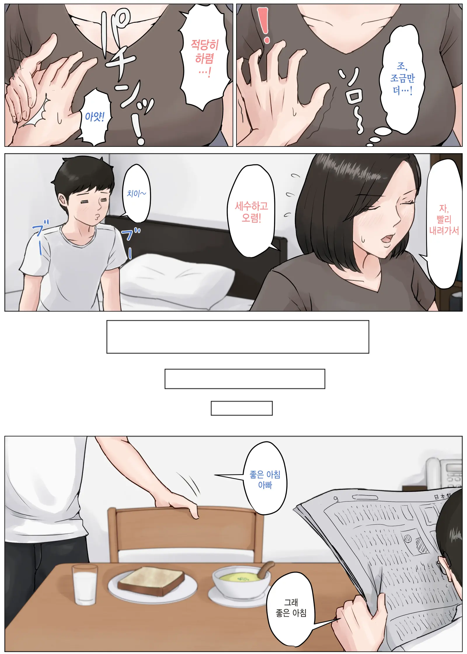웹툰 이미지 108