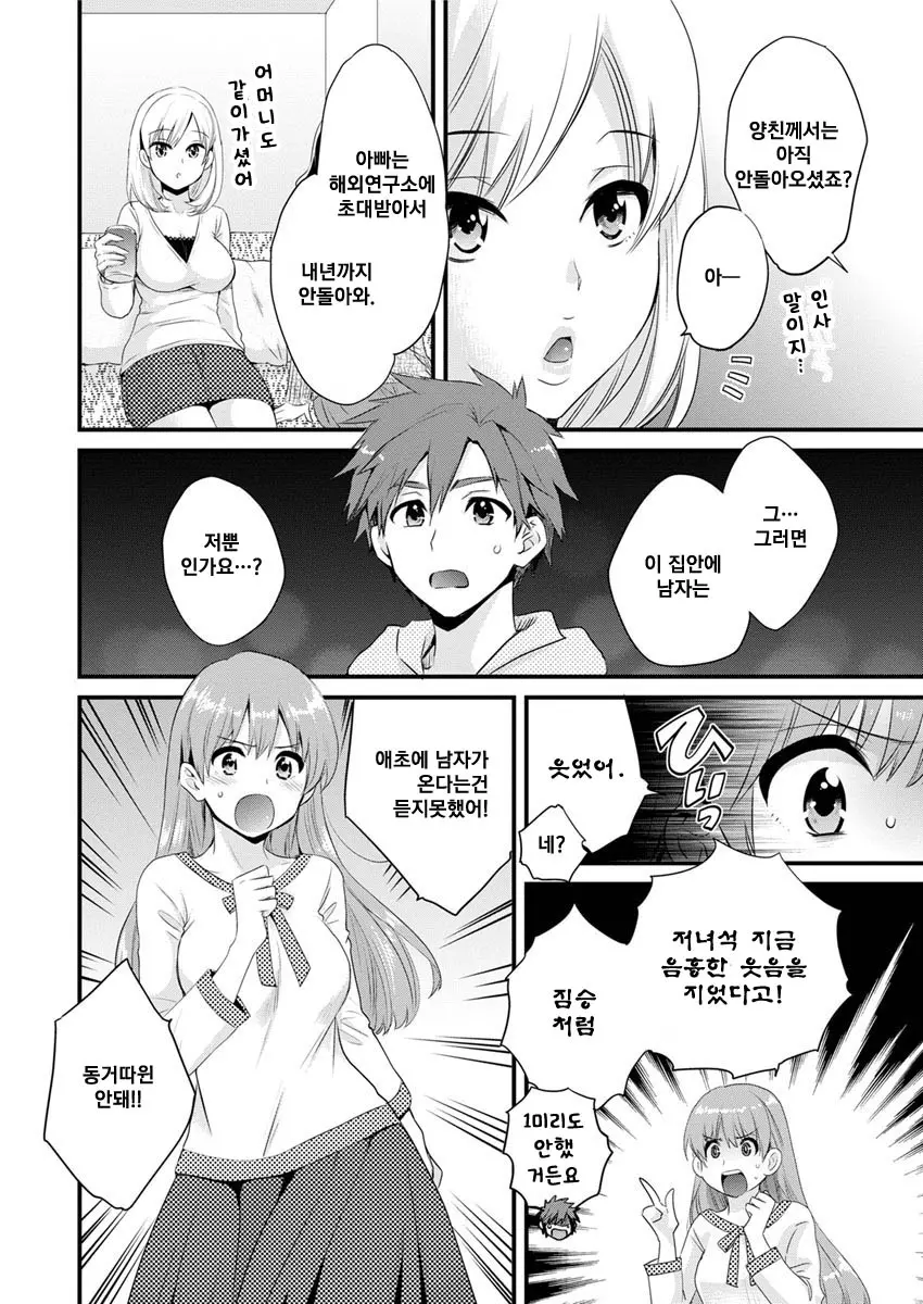 웹툰 이미지 7