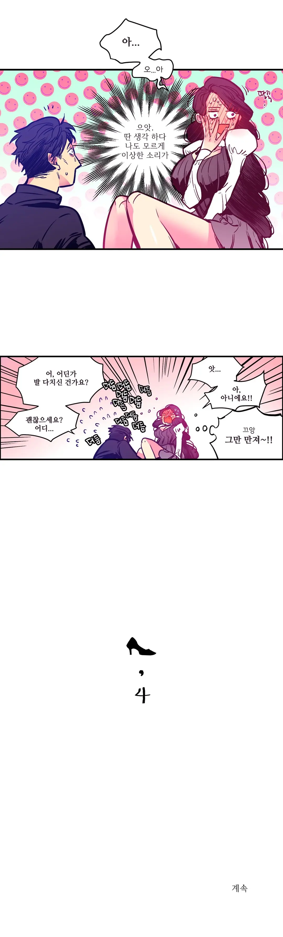 웹툰 이미지 66