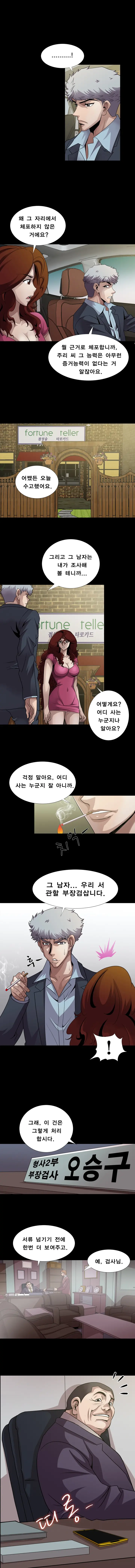 웹툰 이미지 146
