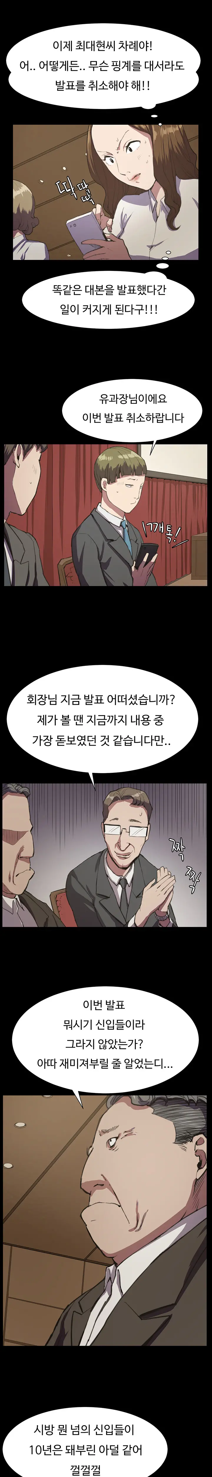 웹툰 이미지 295