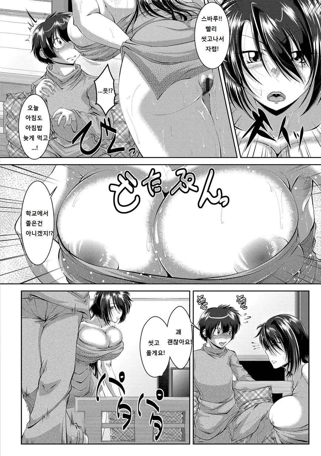 웹툰 이미지 3