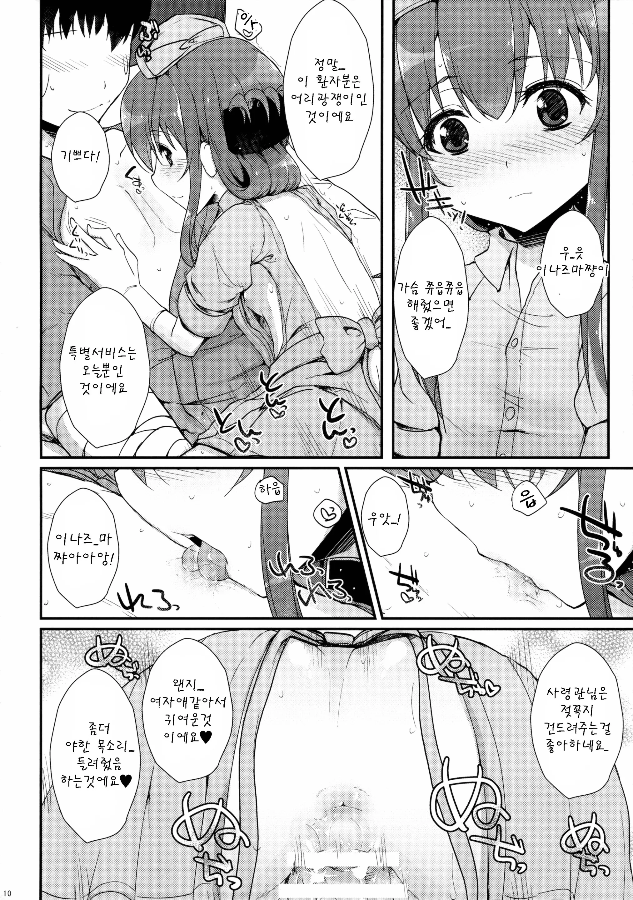 웹툰 이미지 9