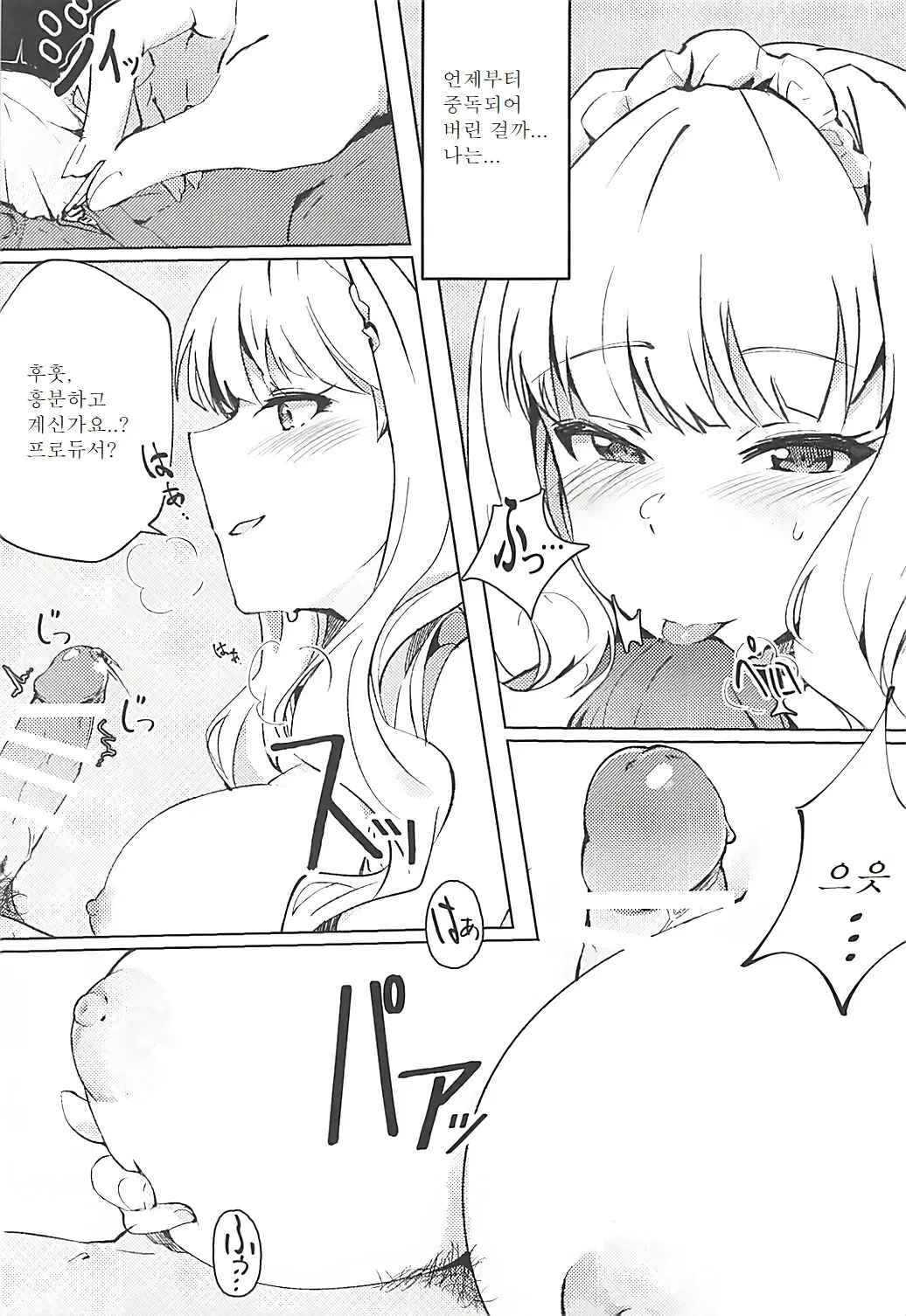 웹툰 이미지 3