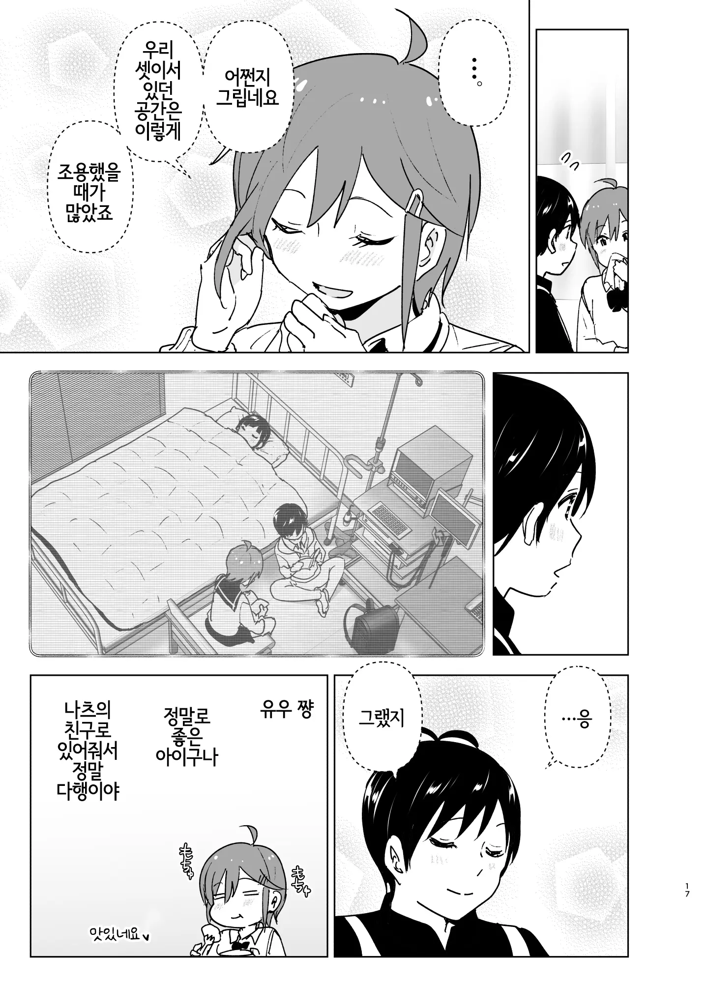 웹툰 이미지 15