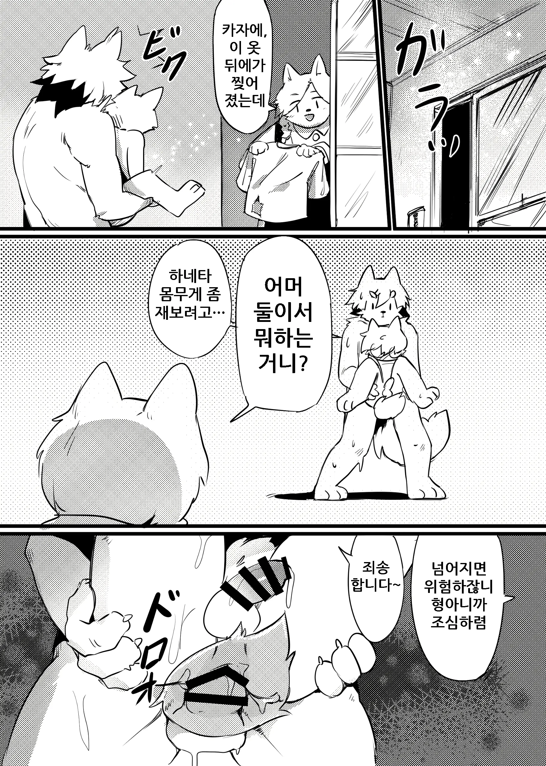 웹툰 이미지 83