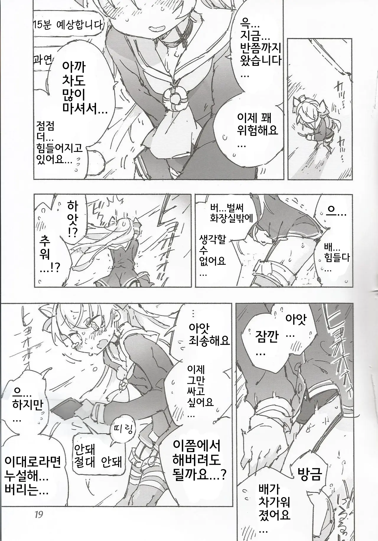 웹툰 이미지 21