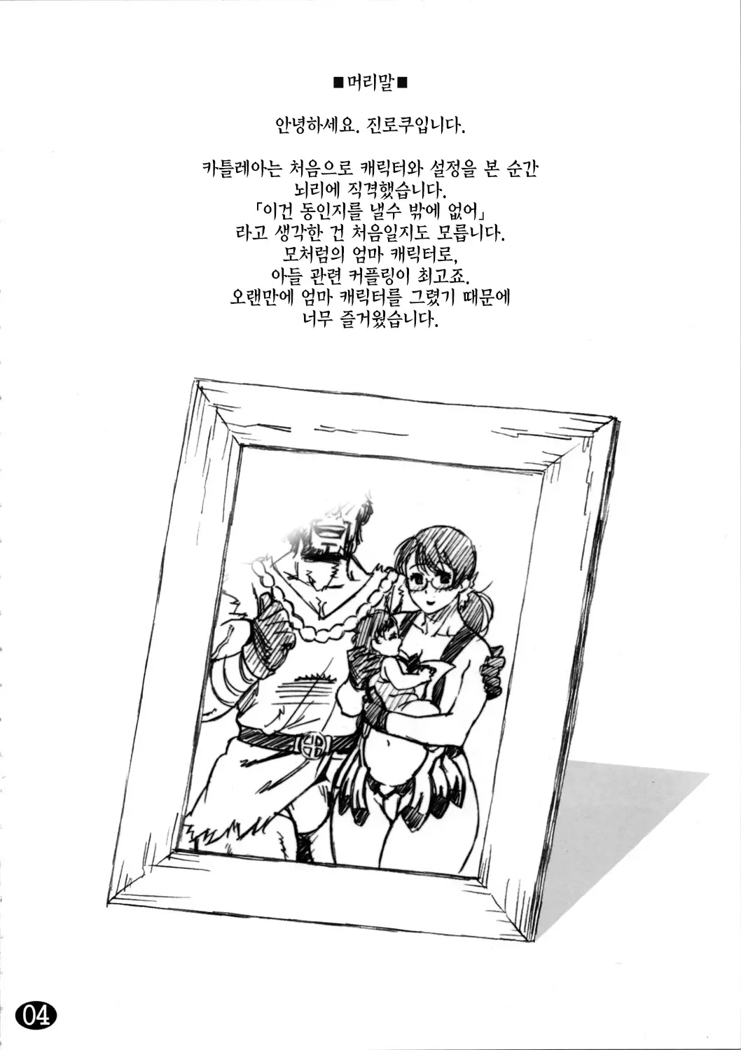 웹툰 이미지 3