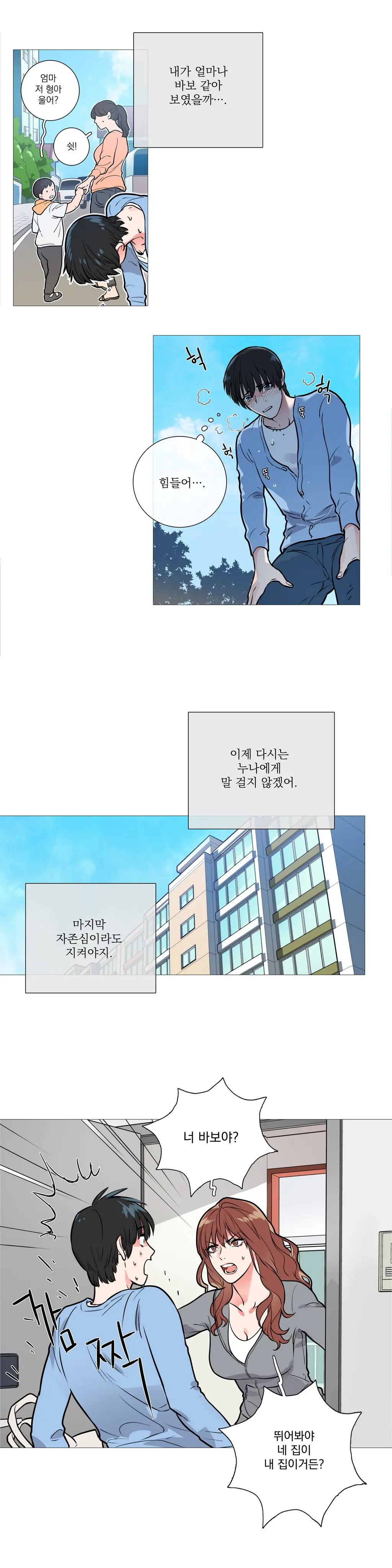 웹툰 이미지 175