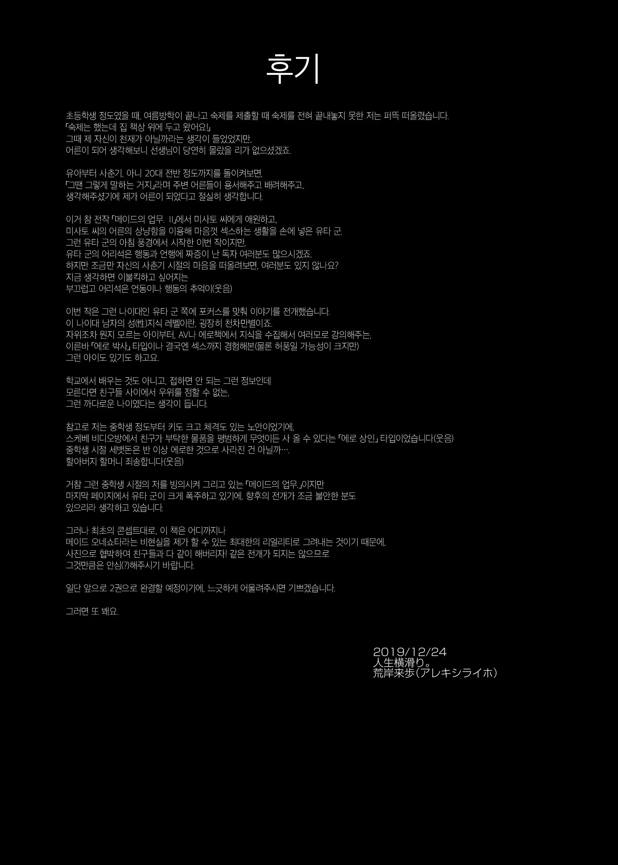 웹툰 이미지 37