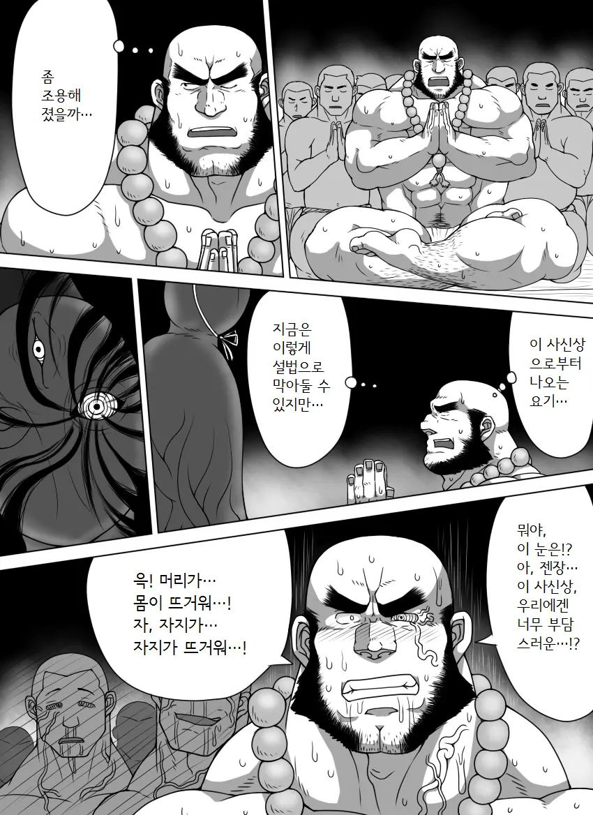 웹툰 이미지 5