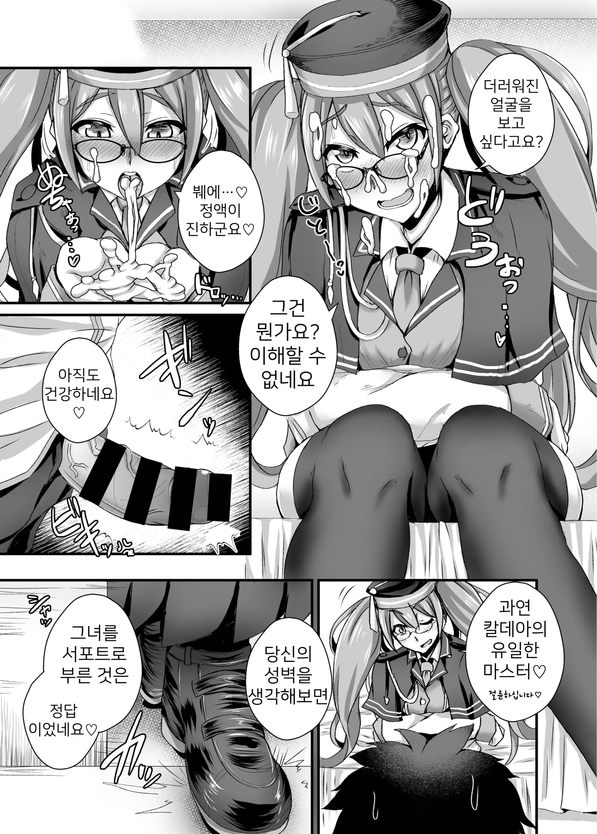 웹툰 이미지 9