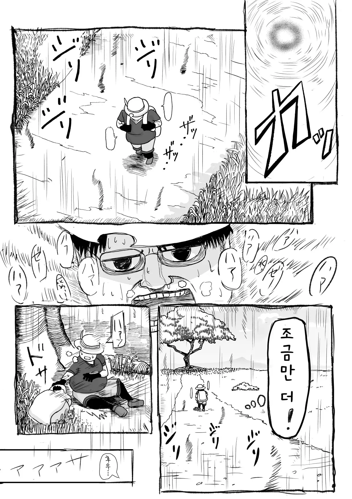 웹툰 이미지 3