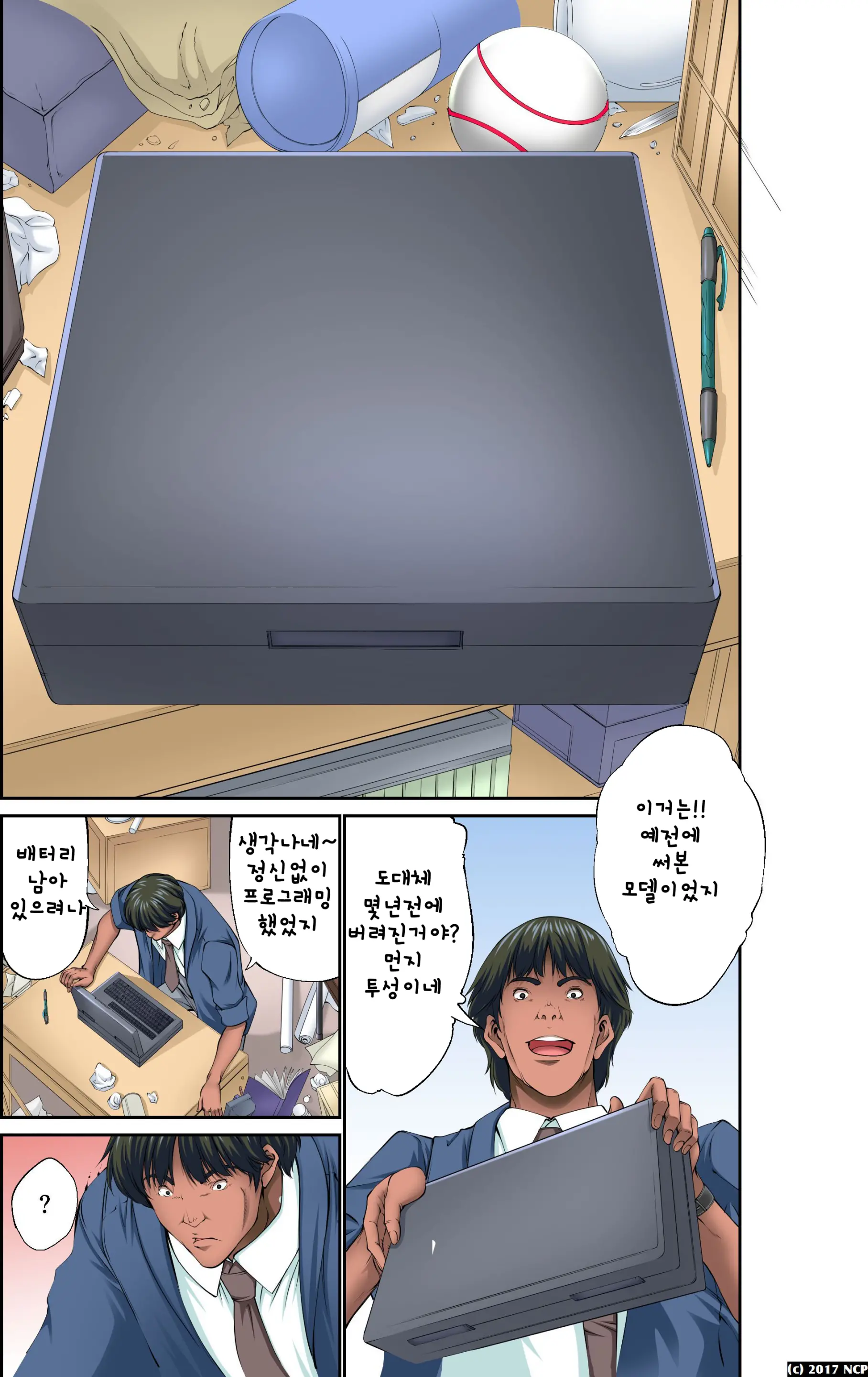 웹툰 이미지 2