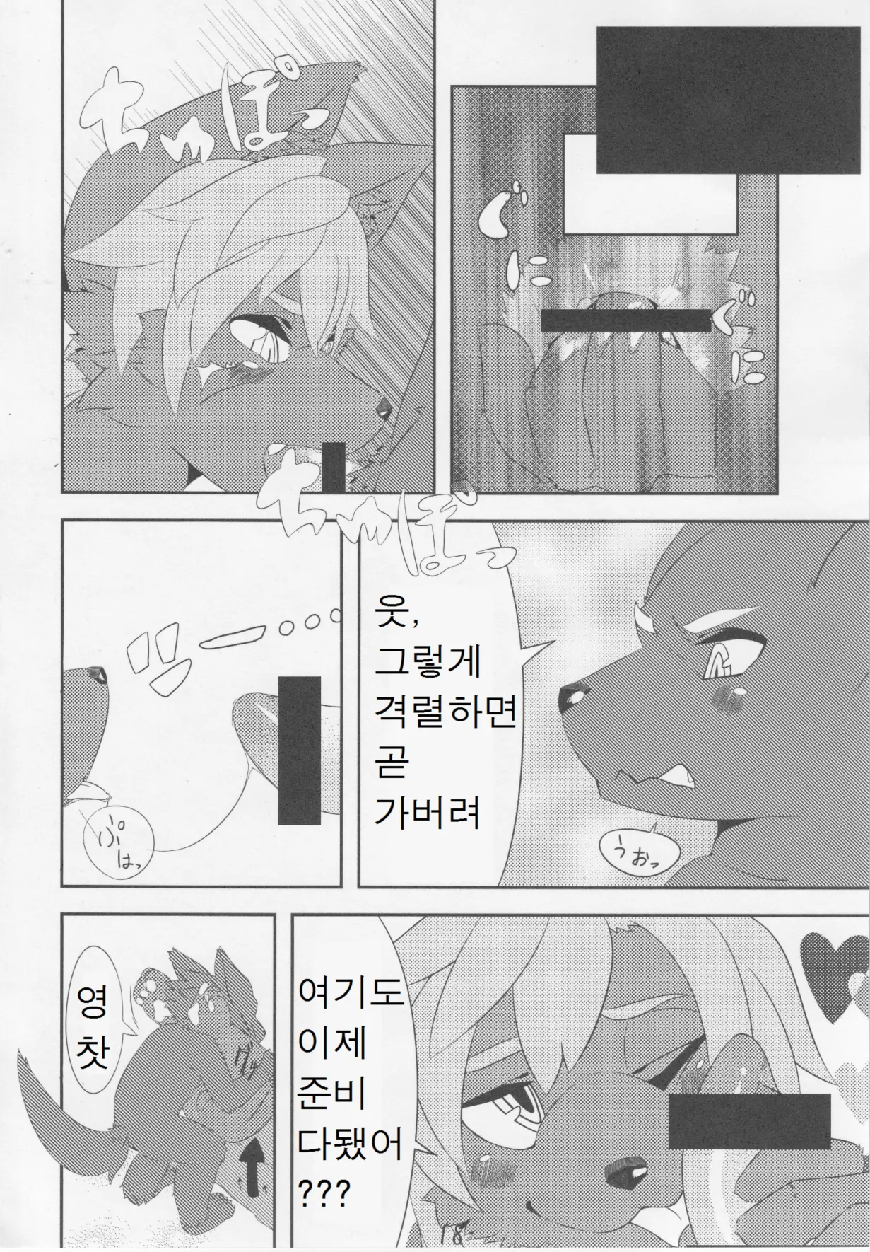 웹툰 이미지 16
