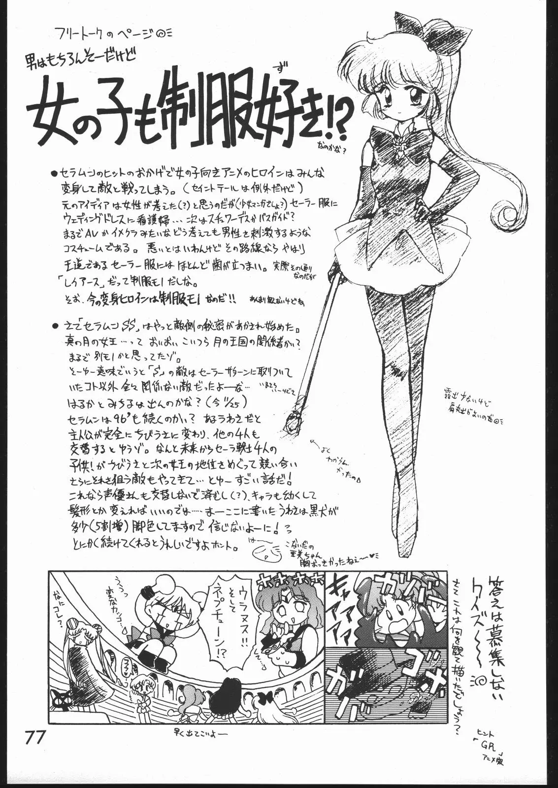 웹툰 이미지 75