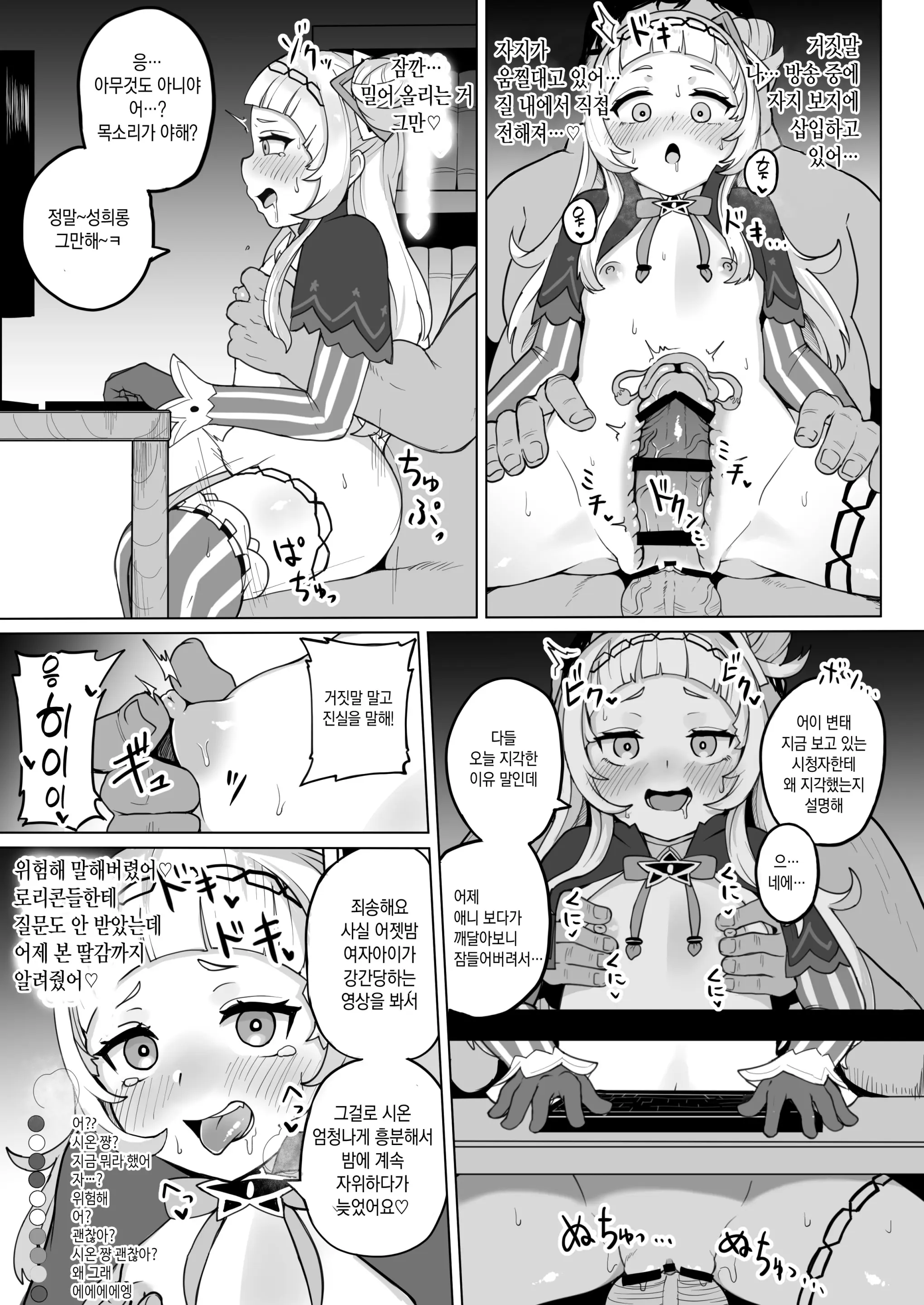 웹툰 이미지 17