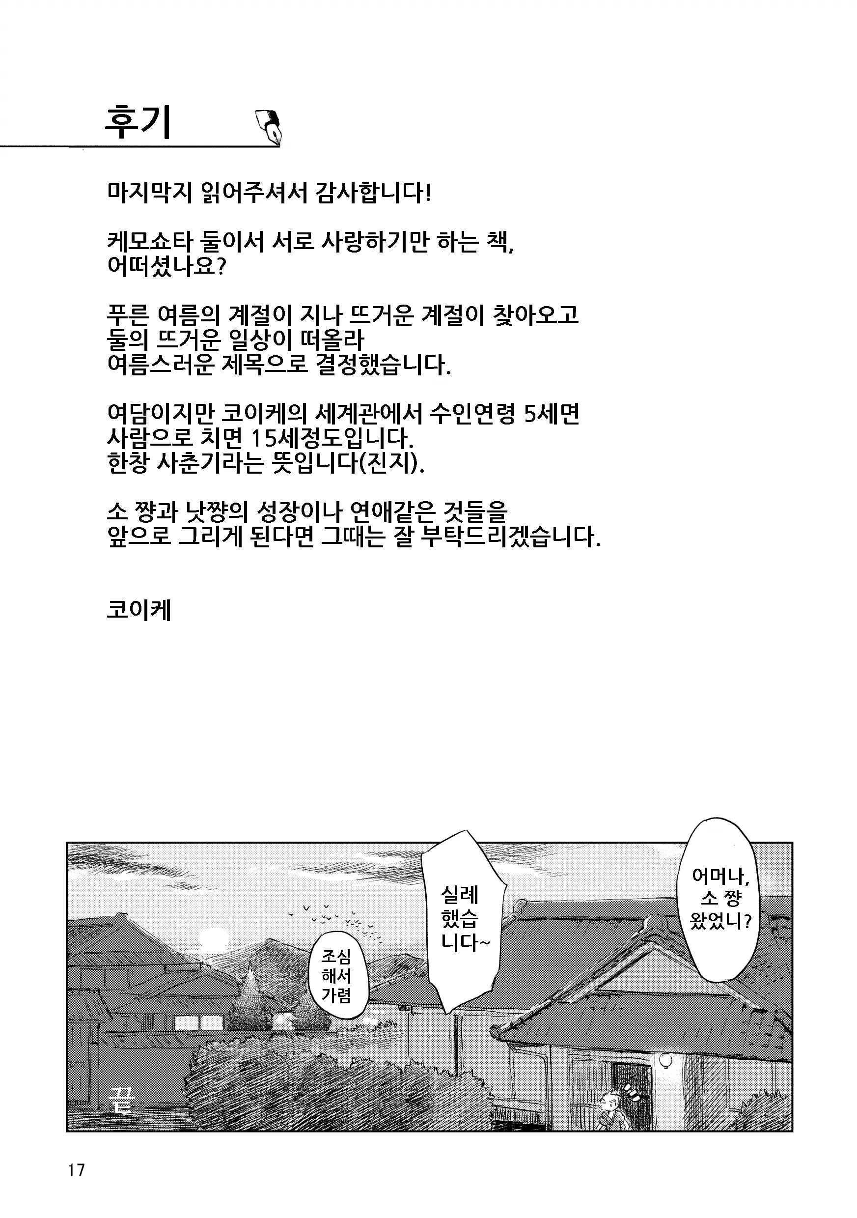 웹툰 이미지 17