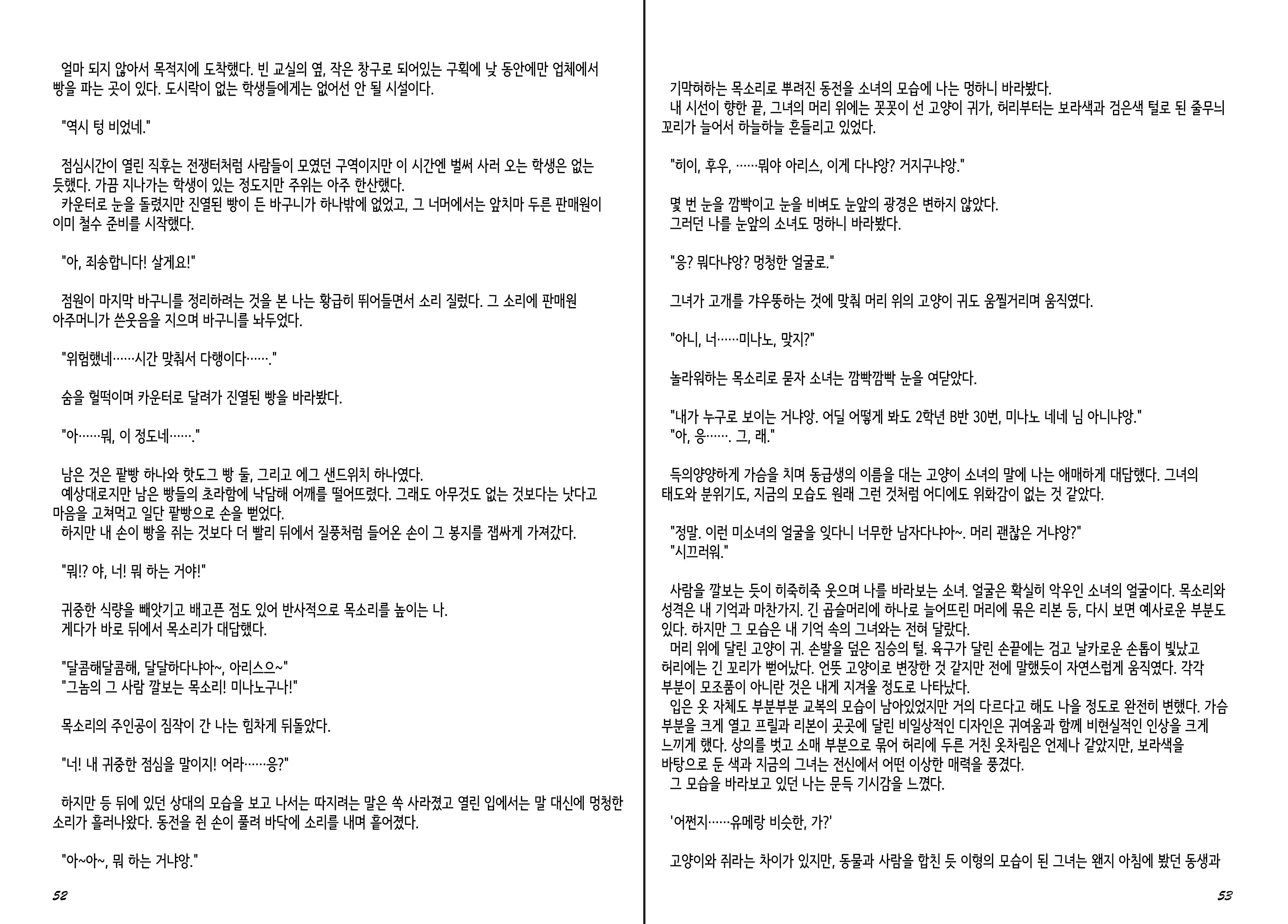 웹툰 이미지 27