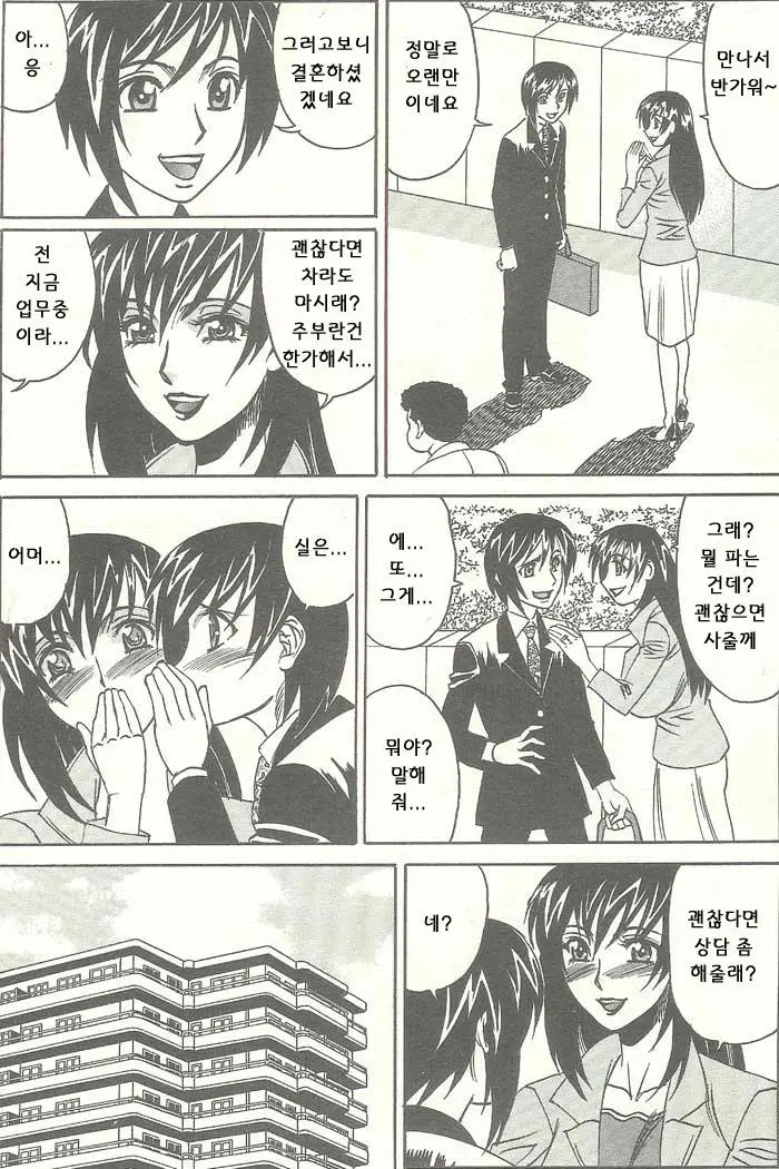 웹툰 이미지 5