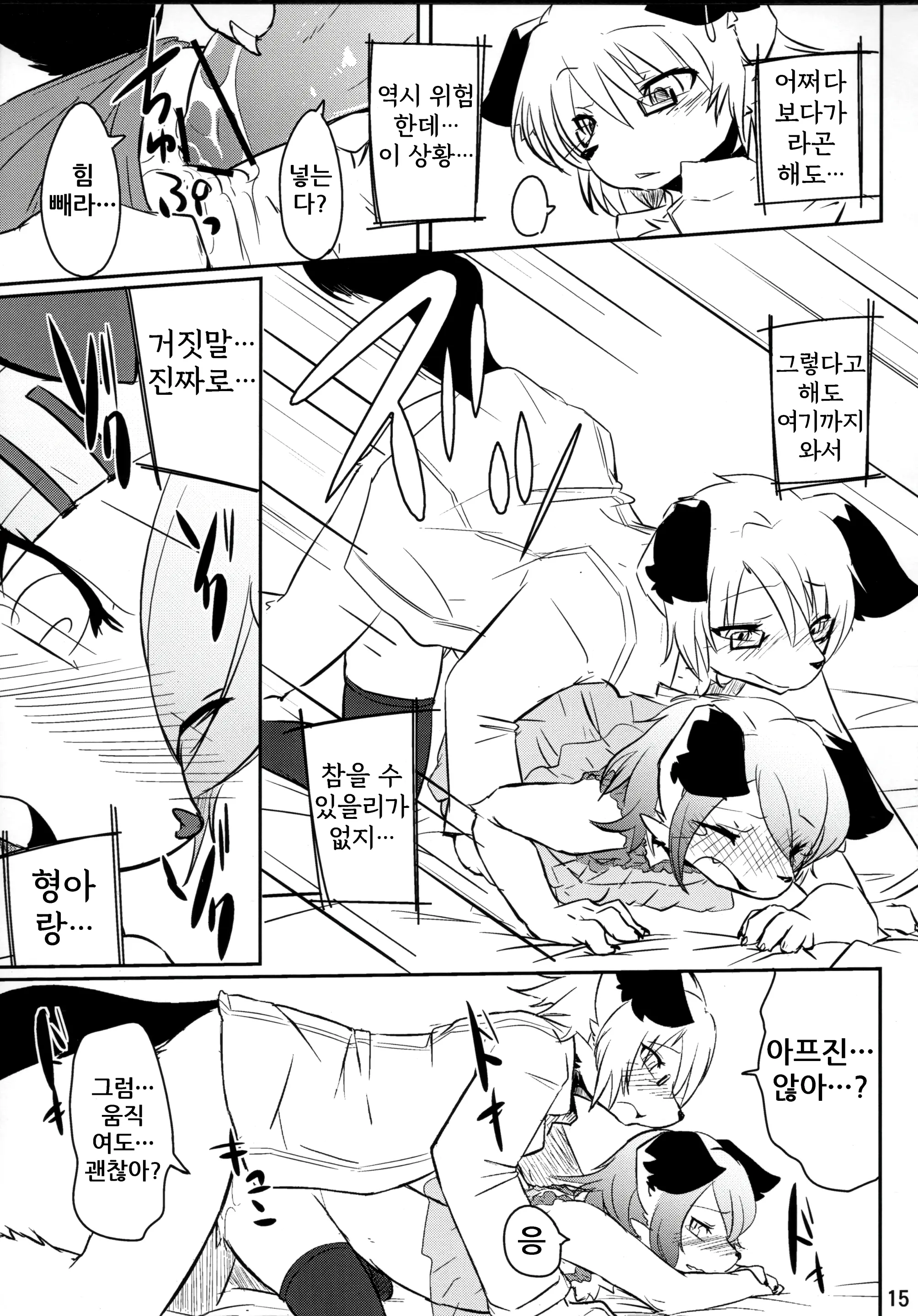 웹툰 이미지 16